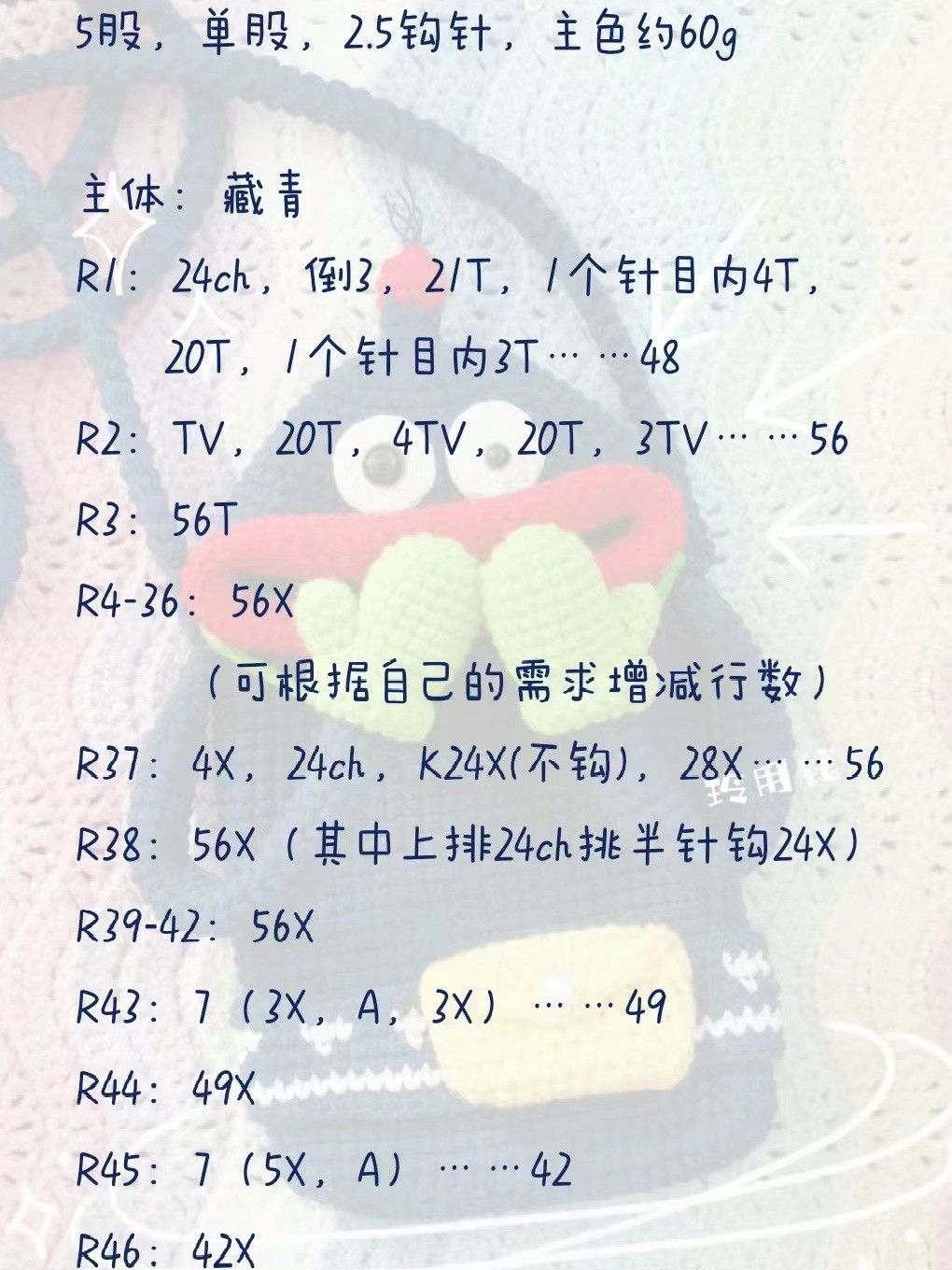 Crochet Pattern: Cute Blue Monster Bag with Red Mouth and Green Gloves