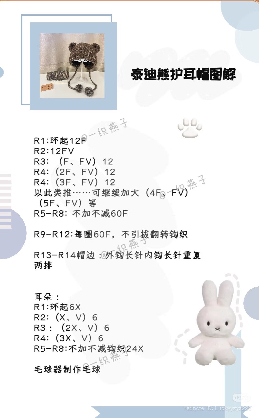 Crochet Pattern: Cute Brown Bear Earmuff Hat for Kids