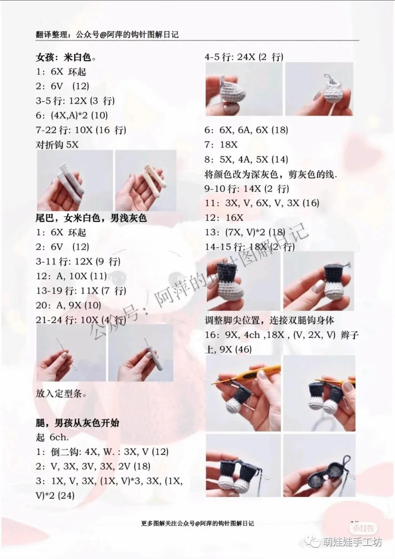 Crochet Pattern: Cute Cat Couple Wedding Dolls