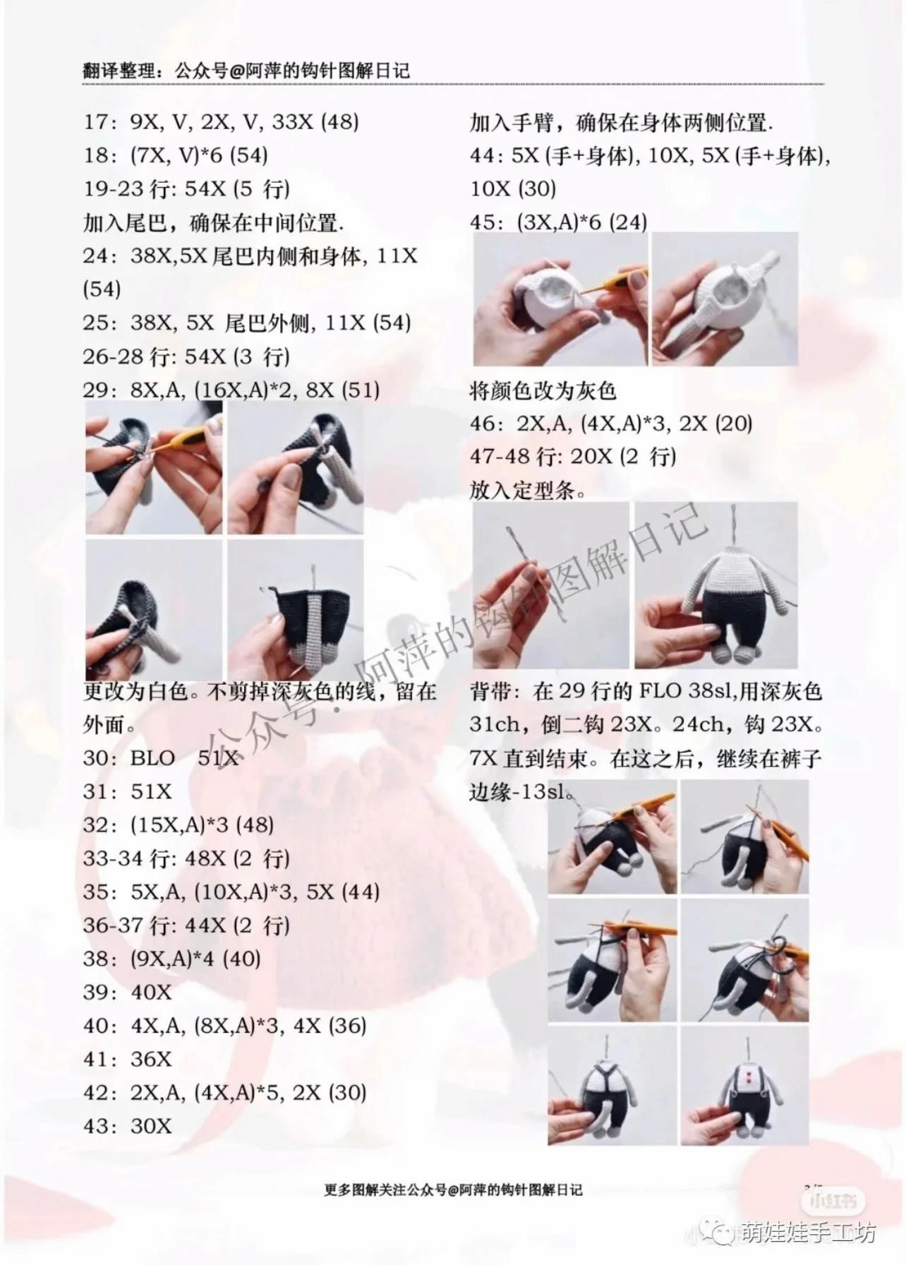 Crochet Pattern: Cute Cat Couple Wedding Dolls