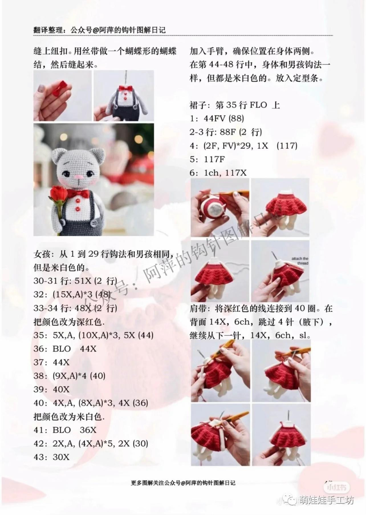 Crochet Pattern: Cute Cat Couple Wedding Dolls