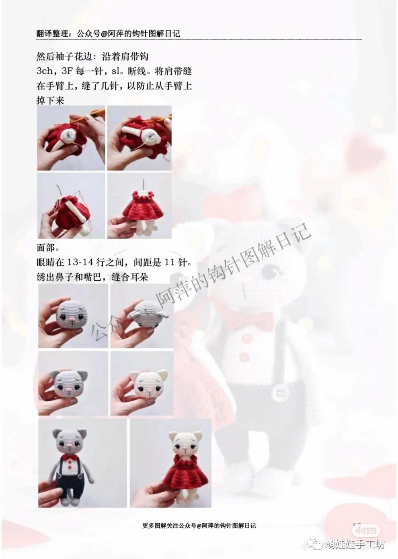 Crochet Pattern: Cute Cat Couple Wedding Dolls