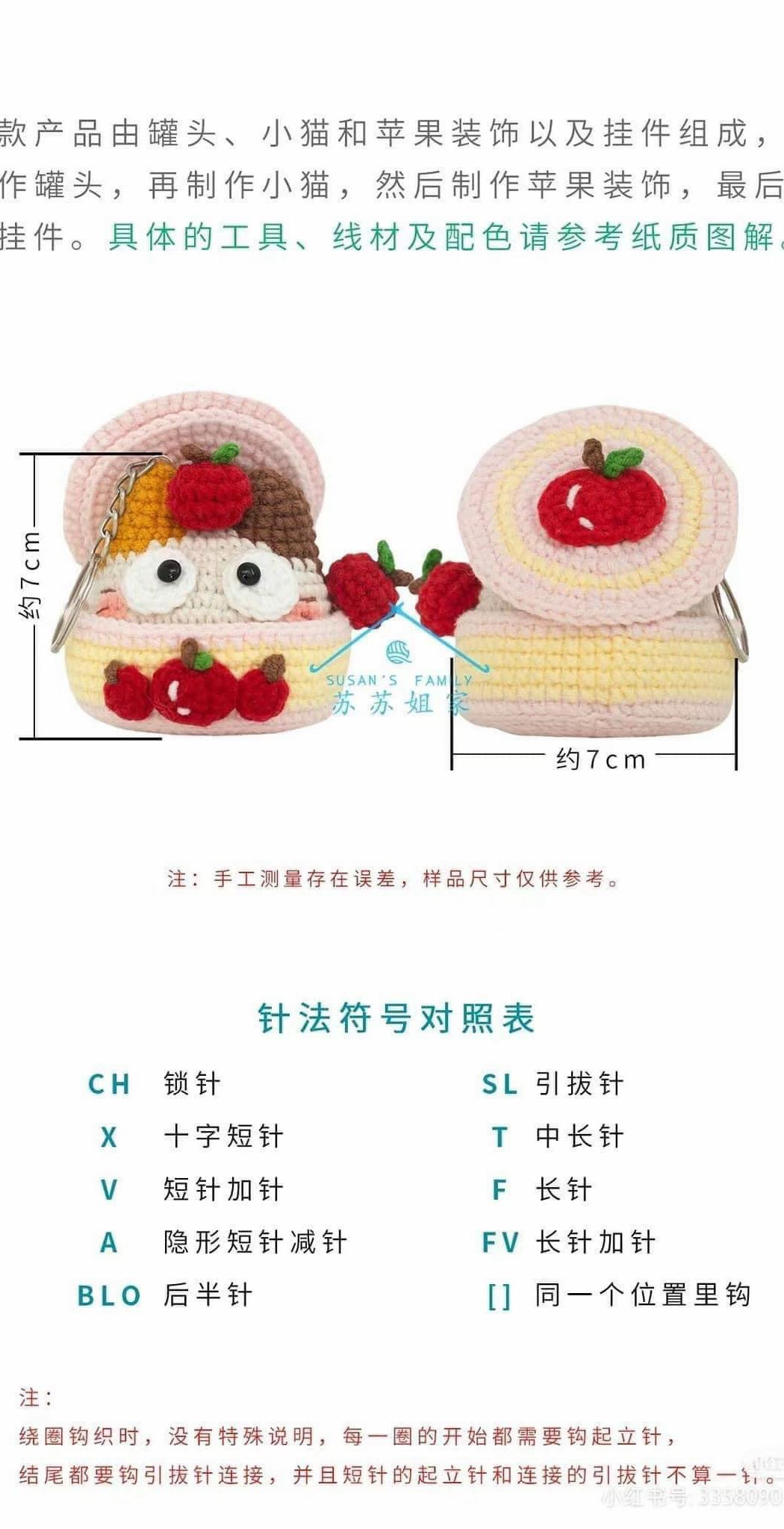 Crochet Pattern: Cute Cat in Can Keychain with Apple Decoration