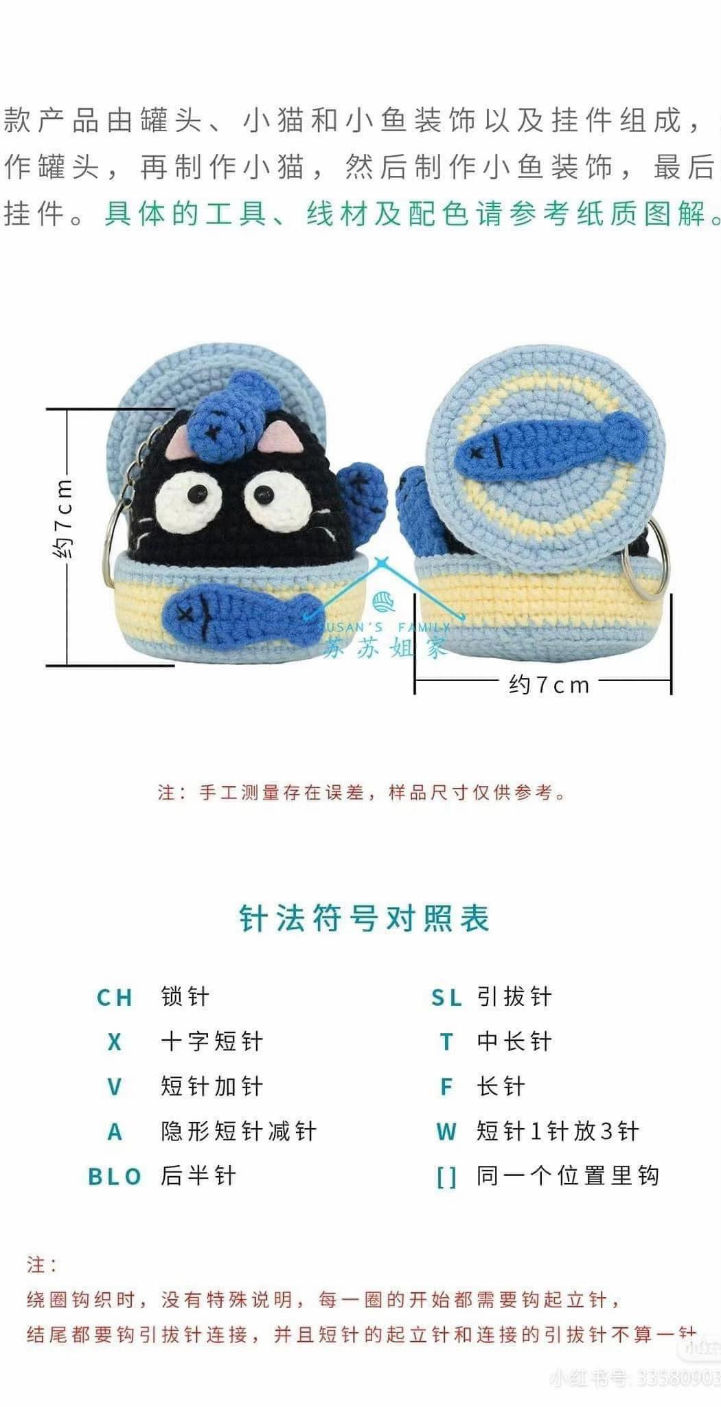 Crochet Pattern: Cute Cat in Can Keychain with Apple Decoration