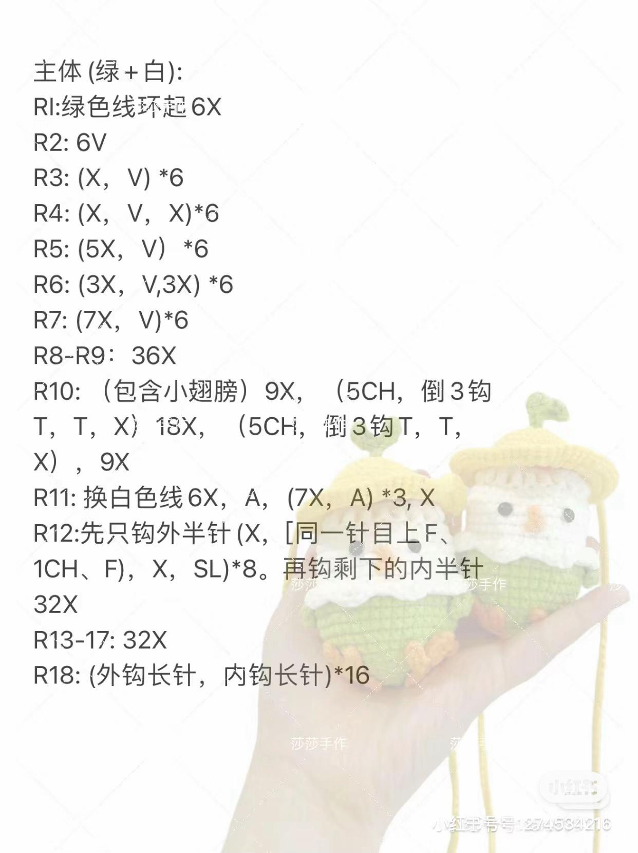 Crochet Pattern: Cute Chick in Eggshell with Hat