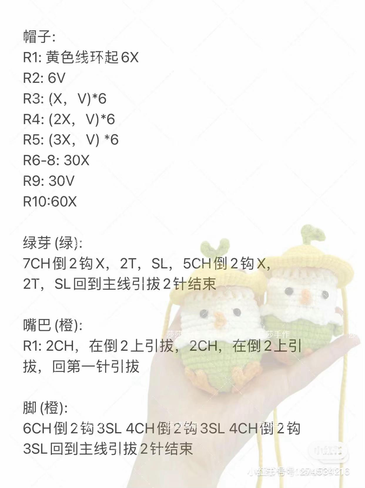 Crochet Pattern: Cute Chick in Eggshell with Hat