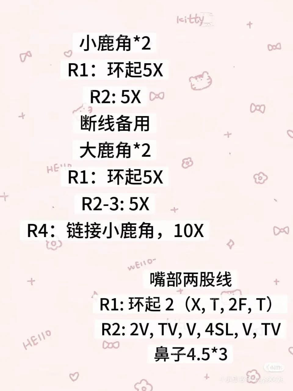 Crochet Pattern: Cute Christmas Deer, Santa & Tree Amigurumi Dolls