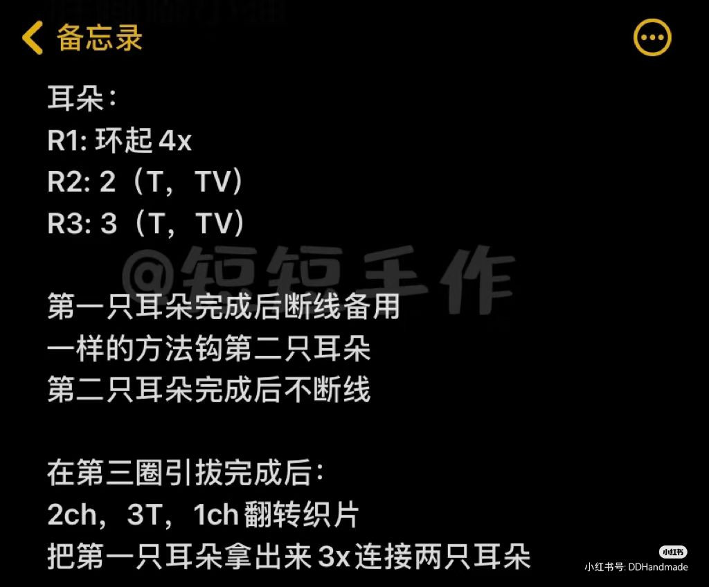 Crochet Pattern: Cute Chubby White Cat with Red Bow