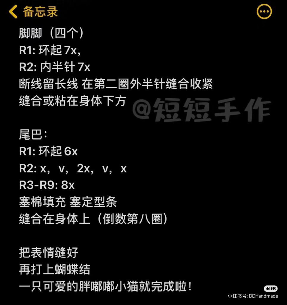 Crochet Pattern: Cute Chubby White Cat with Red Bow