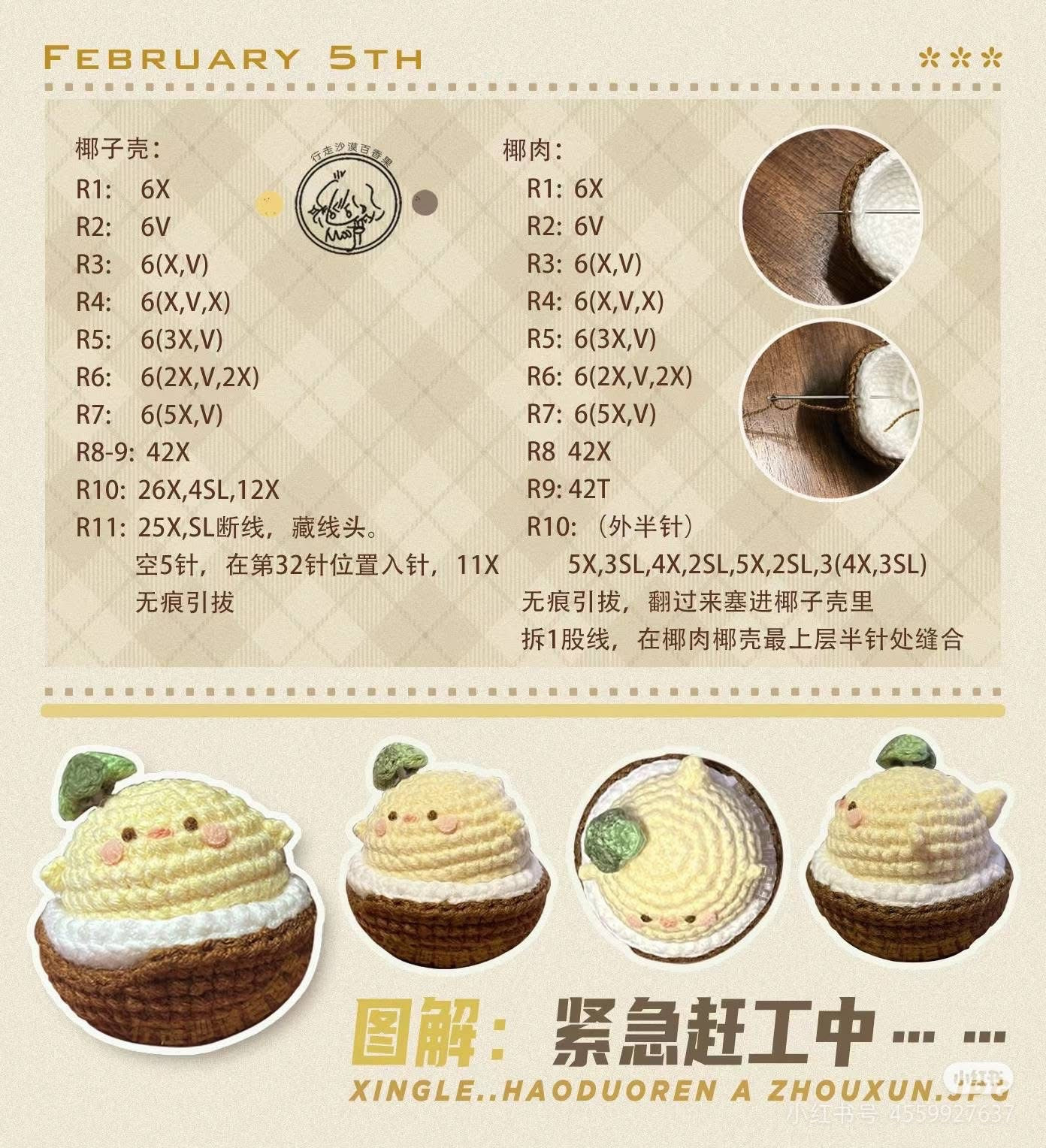 Crochet Pattern: Cute Coconut Chicken Amigurumi Doll