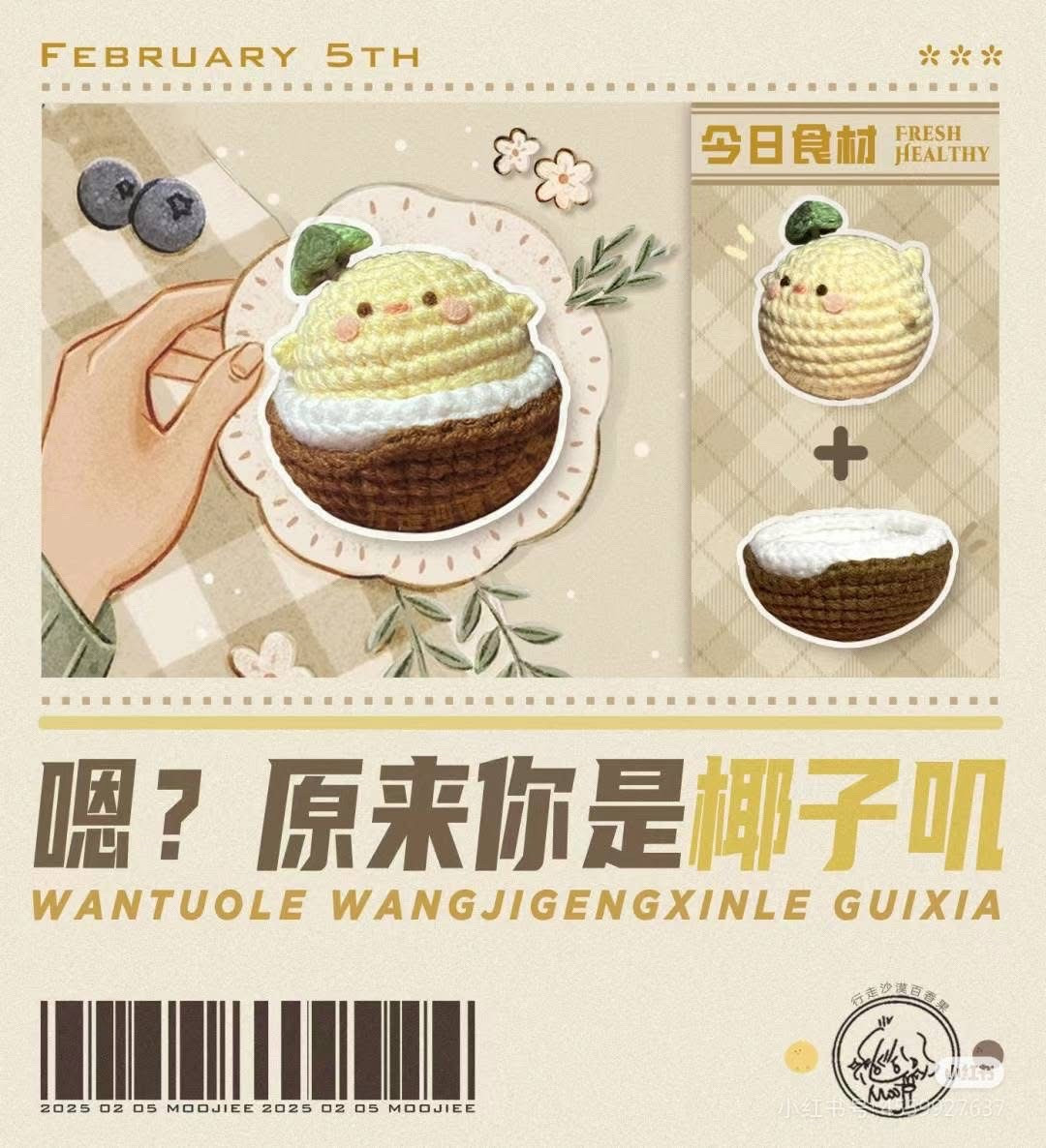 Crochet Pattern: Cute Coconut Chicken Amigurumi Doll