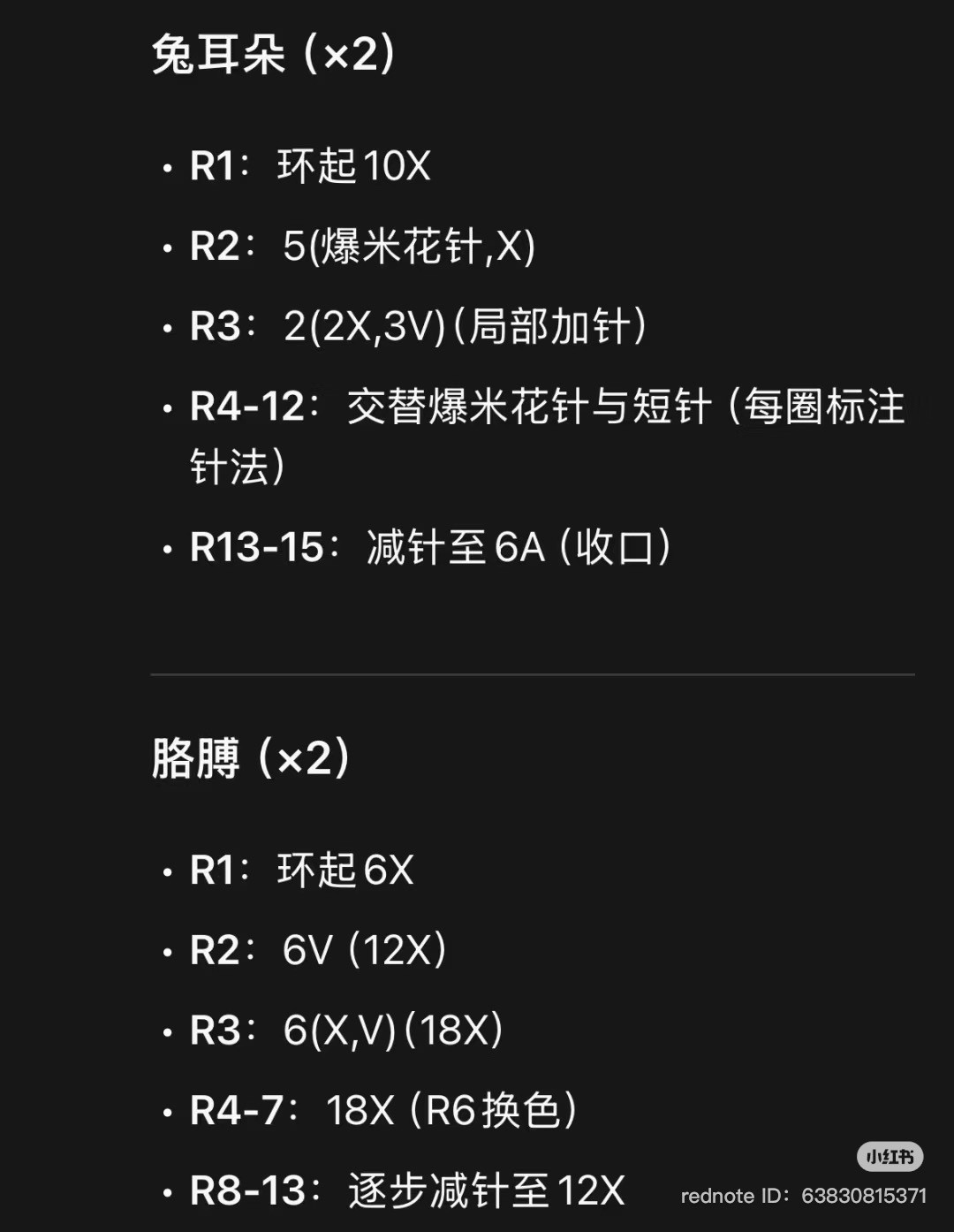 Crochet Pattern: Cute Corn Bunny Amigurumi with Popcorn Stitch Ears and Overalls