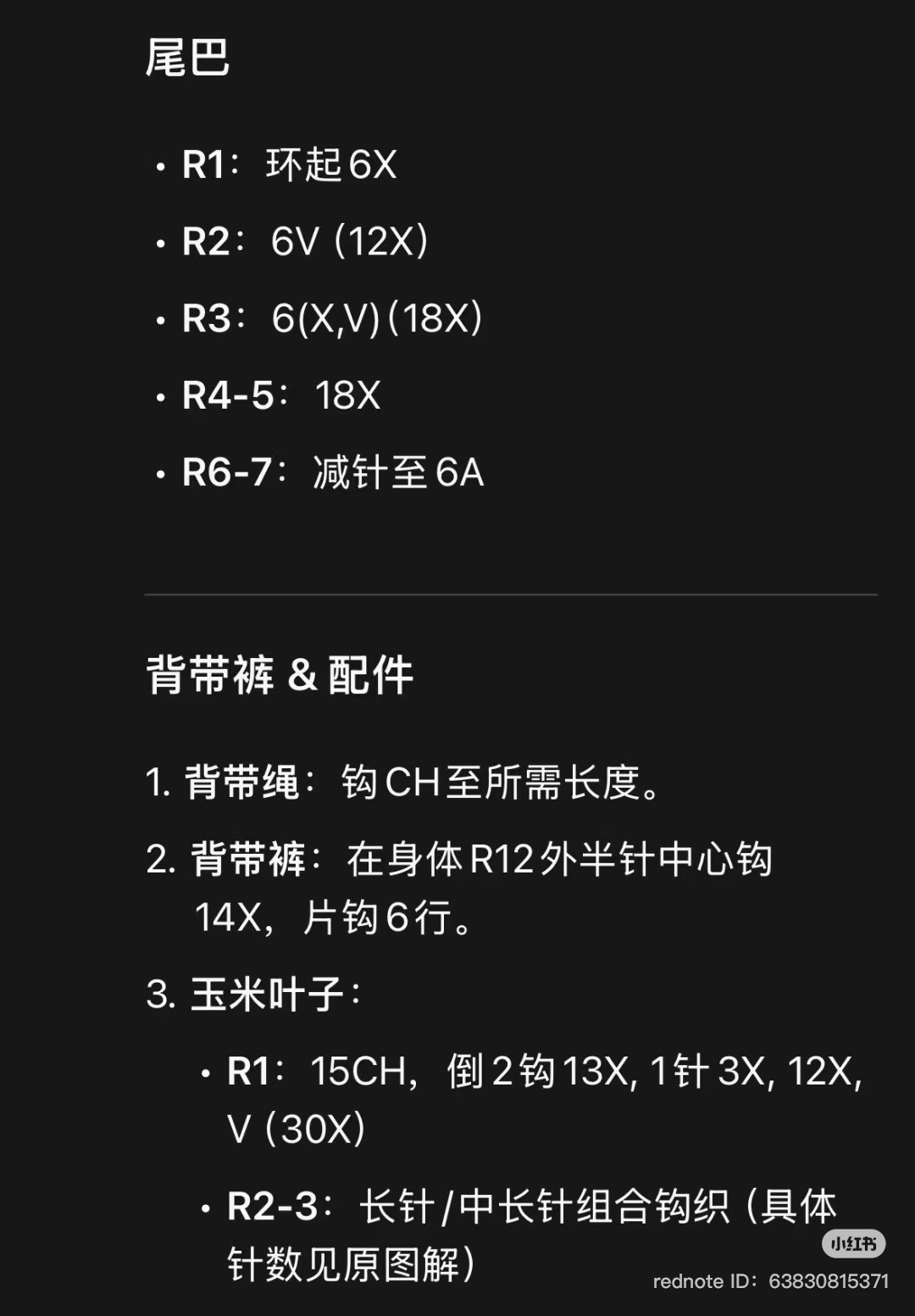 Crochet Pattern: Cute Corn Bunny Amigurumi with Popcorn Stitch Ears and Overalls