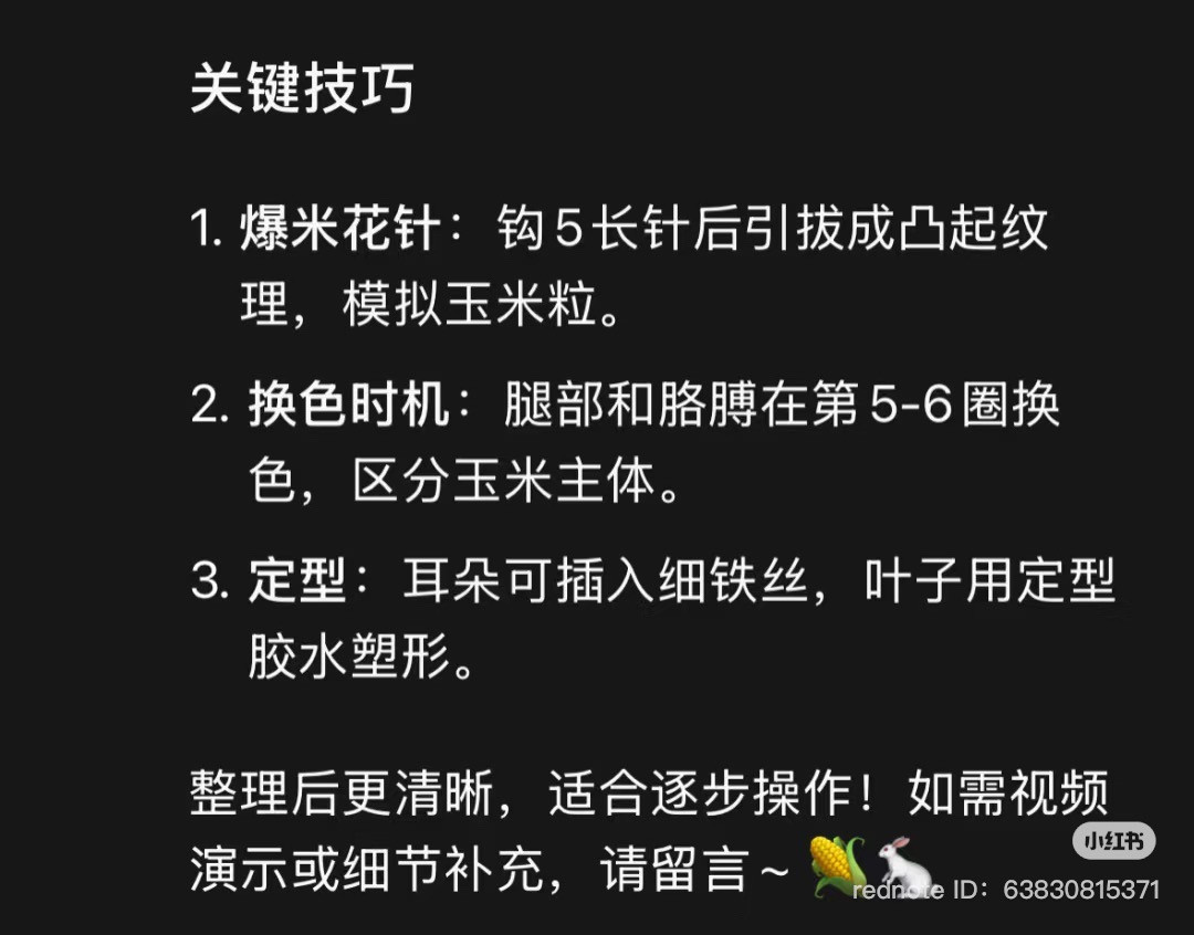 Crochet Pattern: Cute Corn Bunny Amigurumi with Popcorn Stitch Ears and Overalls