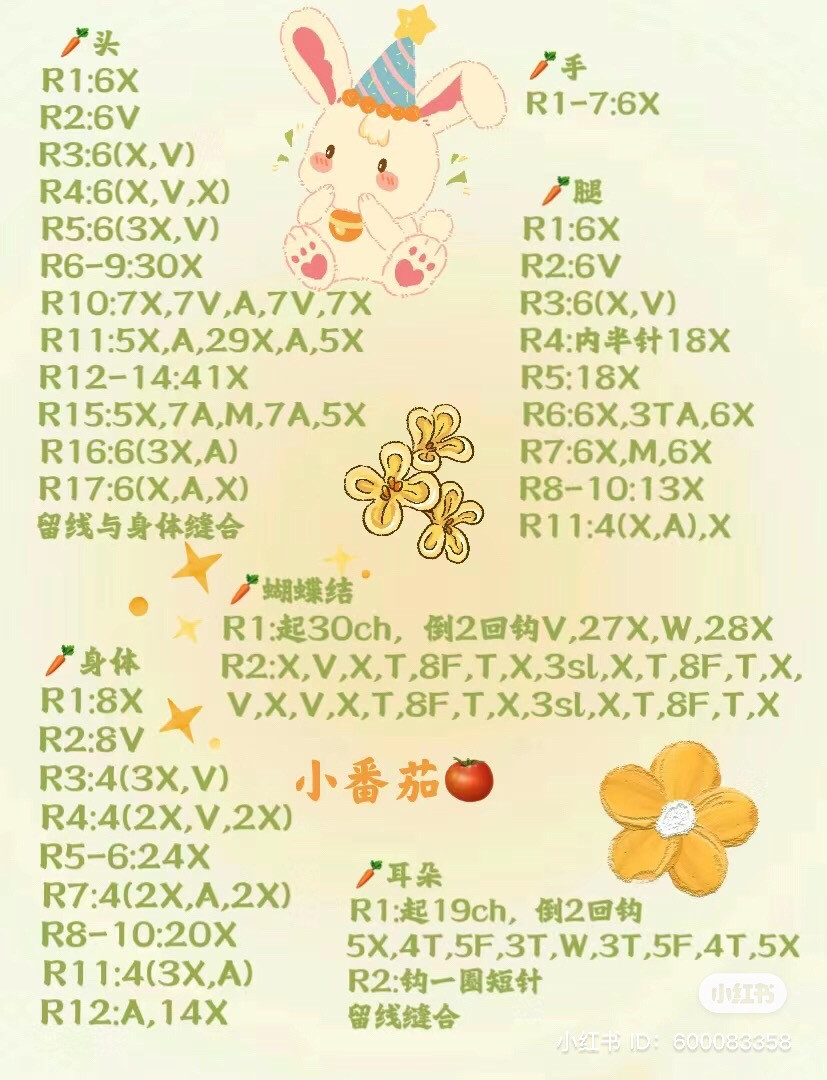 Crochet Pattern: Cute Cream Rabbit Amigurumi with Brown Bow