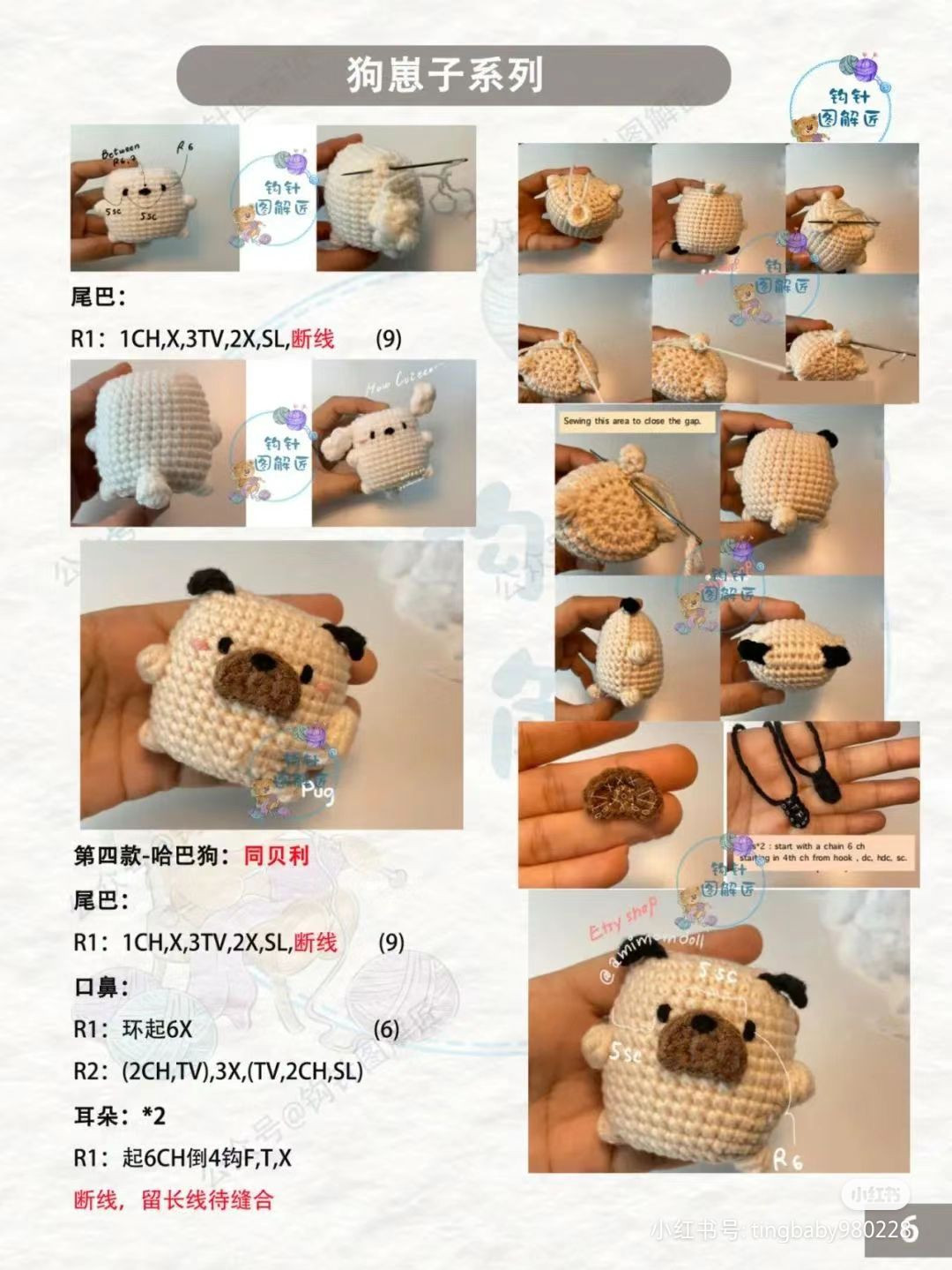 Crochet Pattern: Cute Dog Puppy Series Amigurumi Tutorial