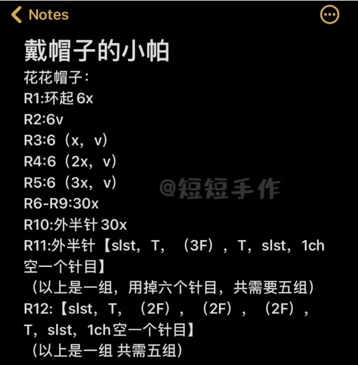 Crochet Pattern: Cute Doggy Amigurumi with Pink Hat