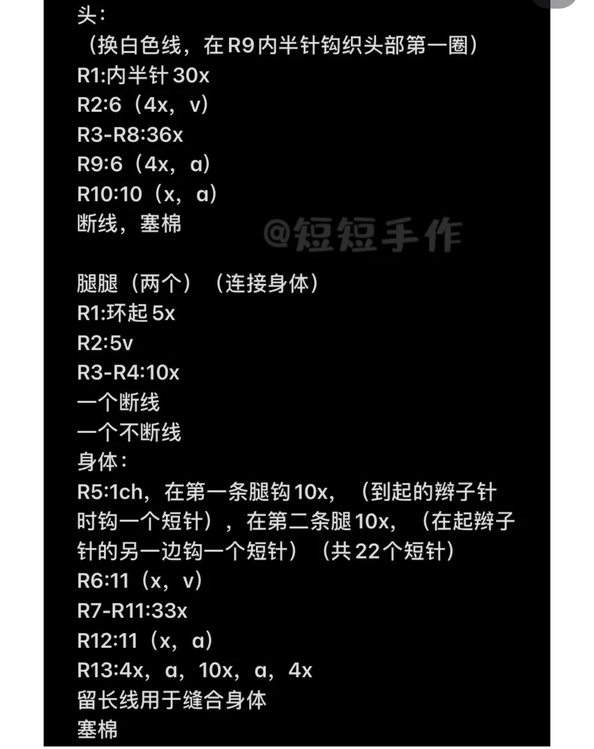 Crochet Pattern: Cute Doggy Amigurumi with Pink Hat