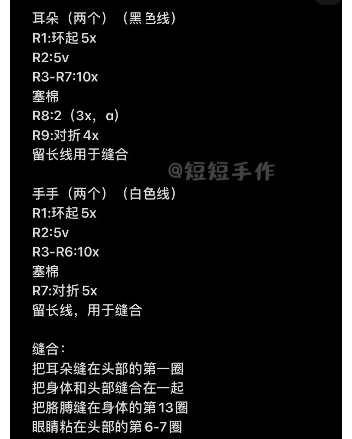 Crochet Pattern: Cute Doggy Amigurumi with Pink Hat