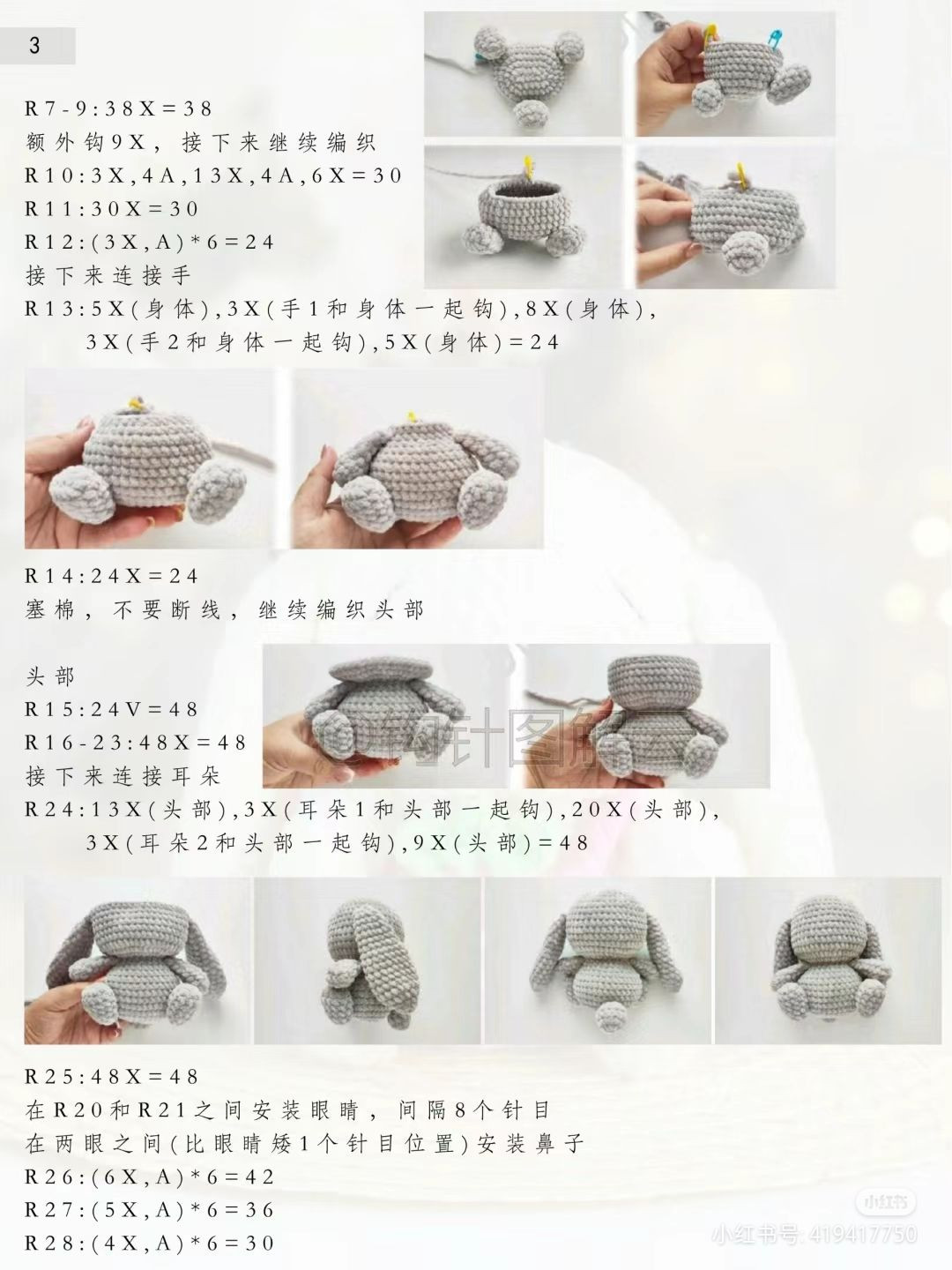 Crochet Pattern: Cute Floppy Eared Bunny with Strawberry Bag