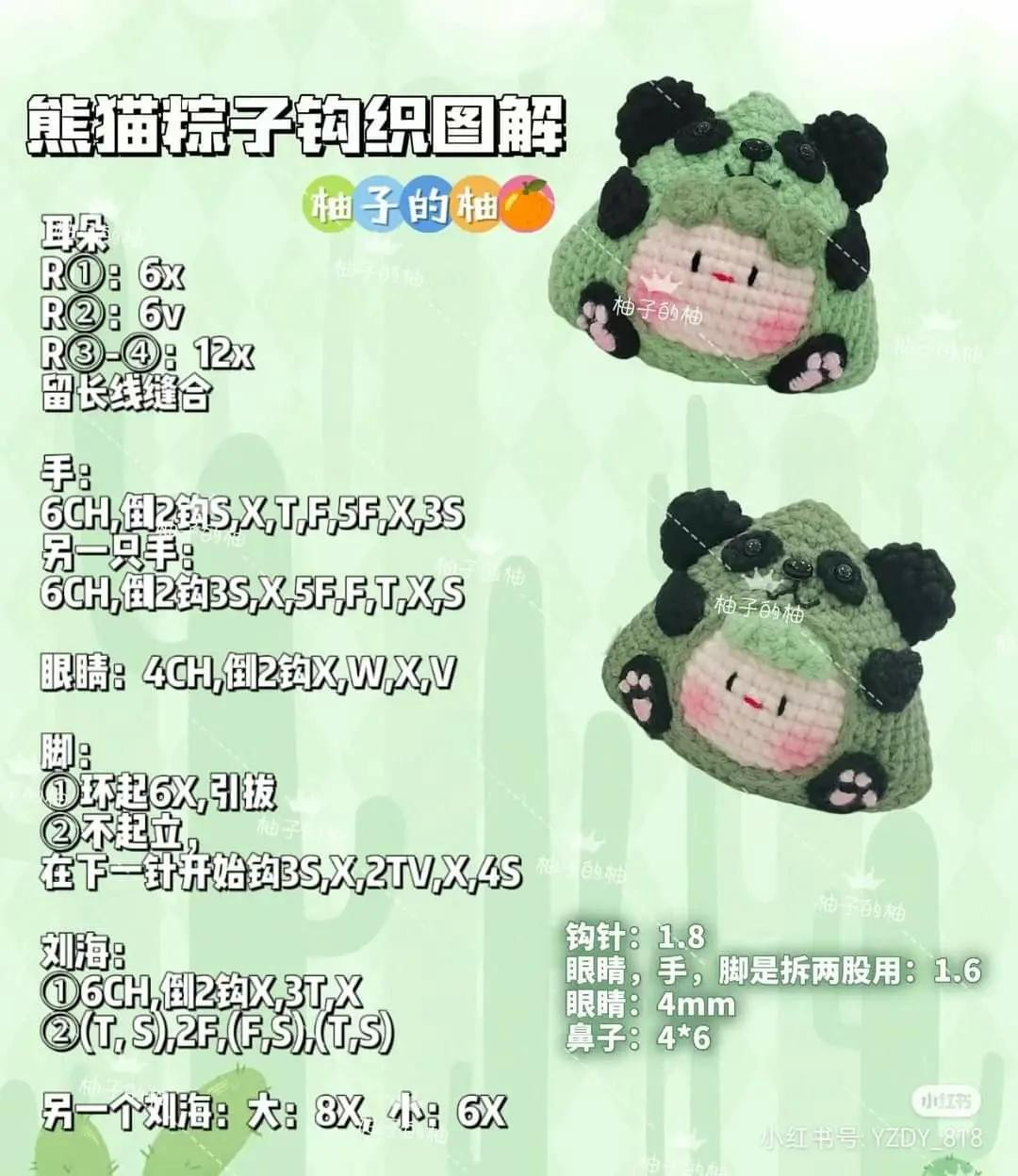 Crochet Pattern: Cute Green Panda Zongzi Amigurumi Doll Tutorial Chart