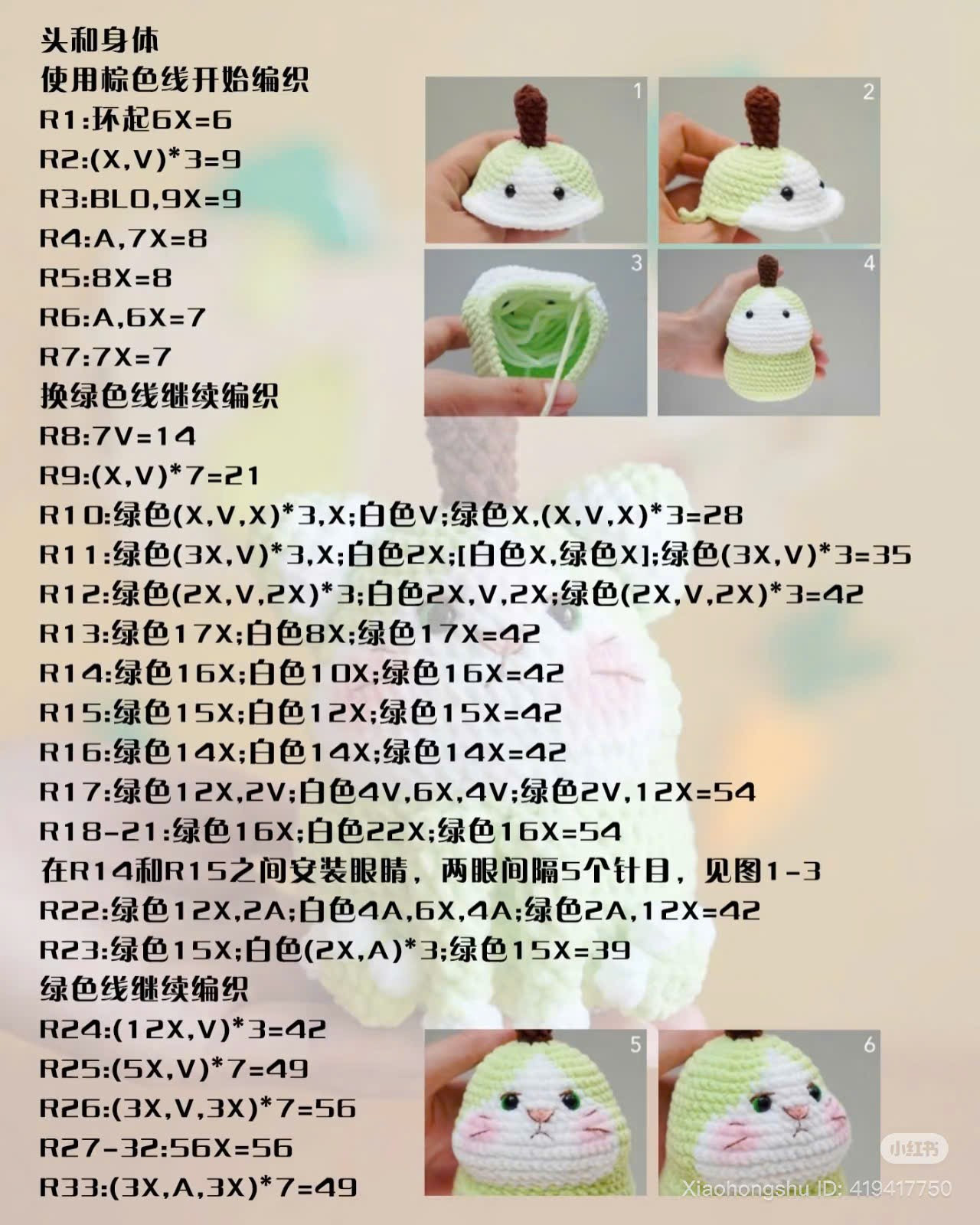 Crochet Pattern: Cute Green Pear Cat Amigurumi Doll Tutorial