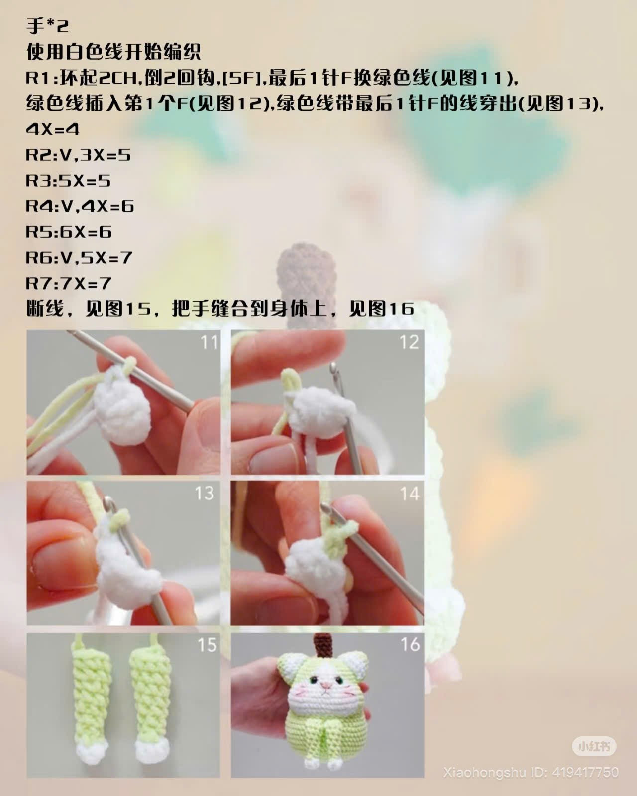 Crochet Pattern: Cute Green Pear Cat Amigurumi Doll Tutorial