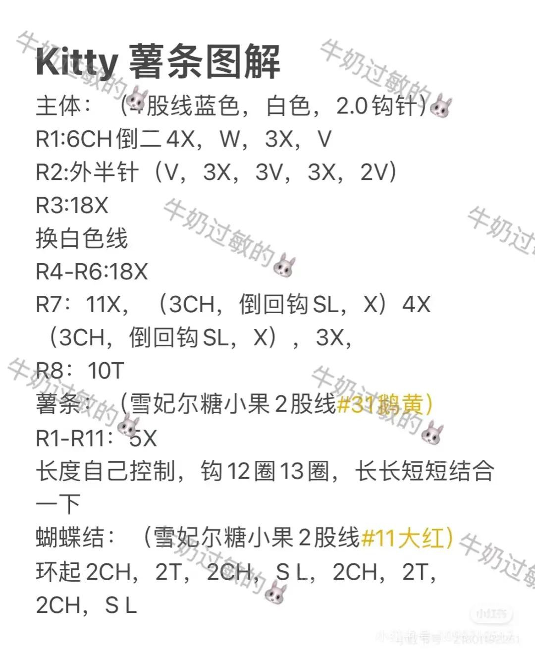 Crochet Pattern: Cute Hello Kitty French Fries Keychain