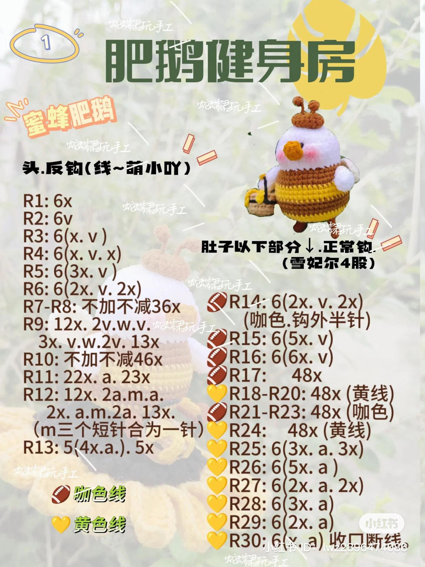 Crochet Pattern: Cute Honey Bee Amigurumi Doll with Honey Bucket