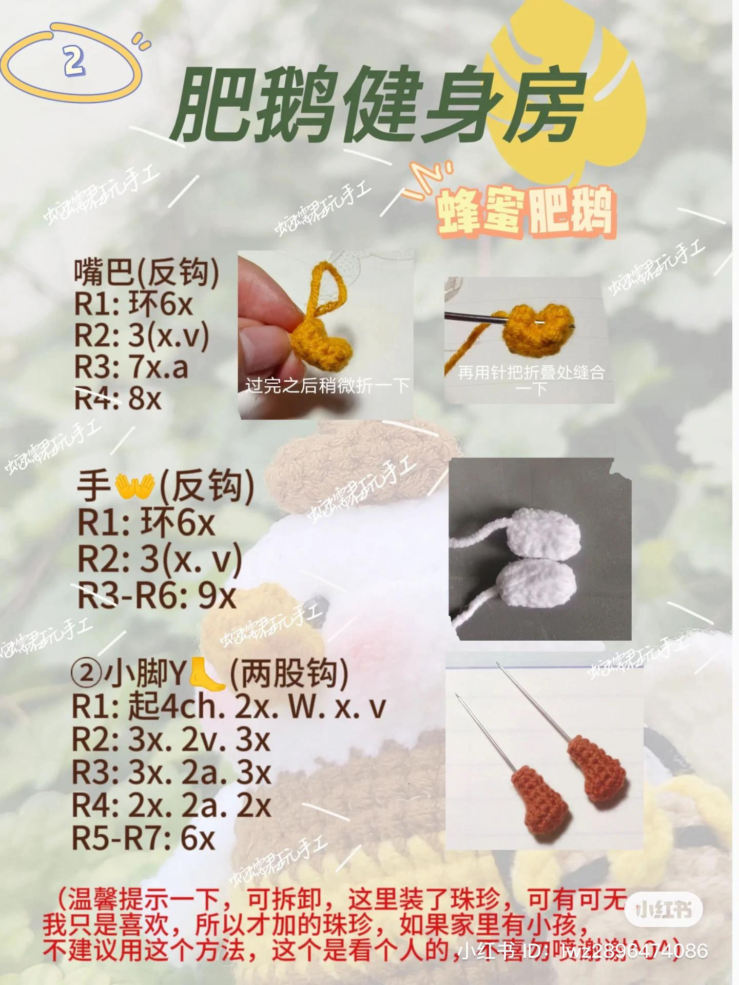 Crochet Pattern: Cute Honey Bee Amigurumi Doll with Honey Bucket