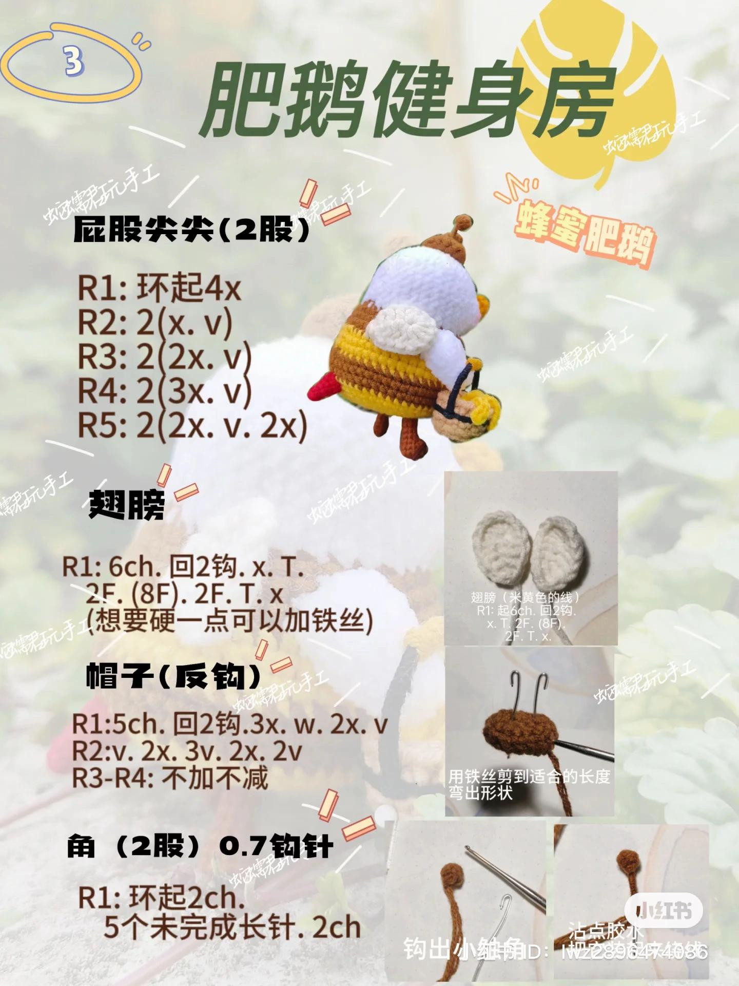 Crochet Pattern: Cute Honey Bee Amigurumi Doll with Honey Bucket