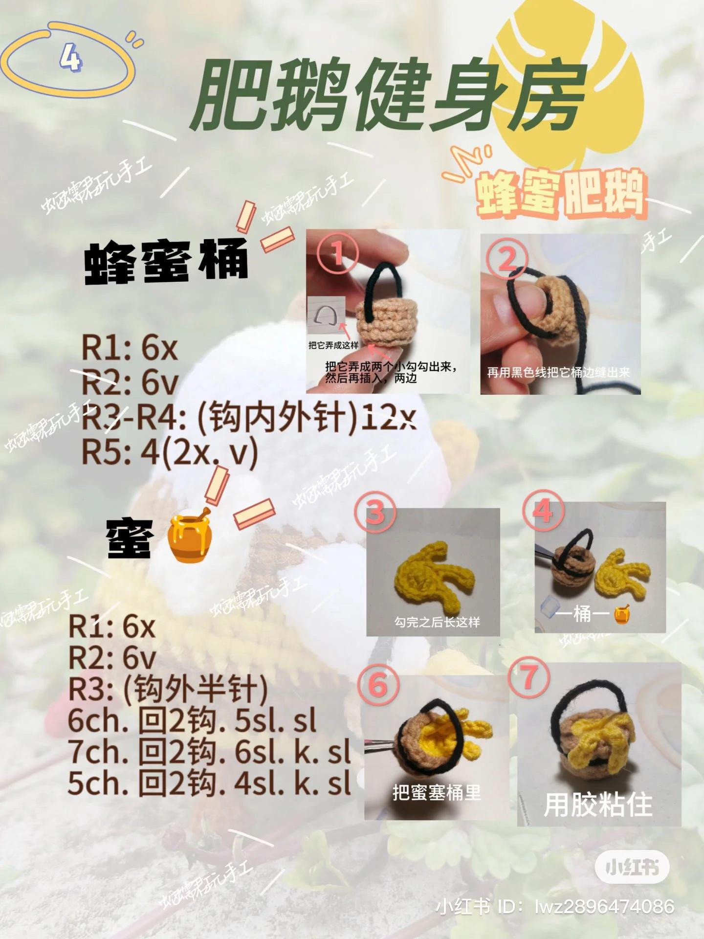 Crochet Pattern: Cute Honey Bee Amigurumi Doll with Honey Bucket