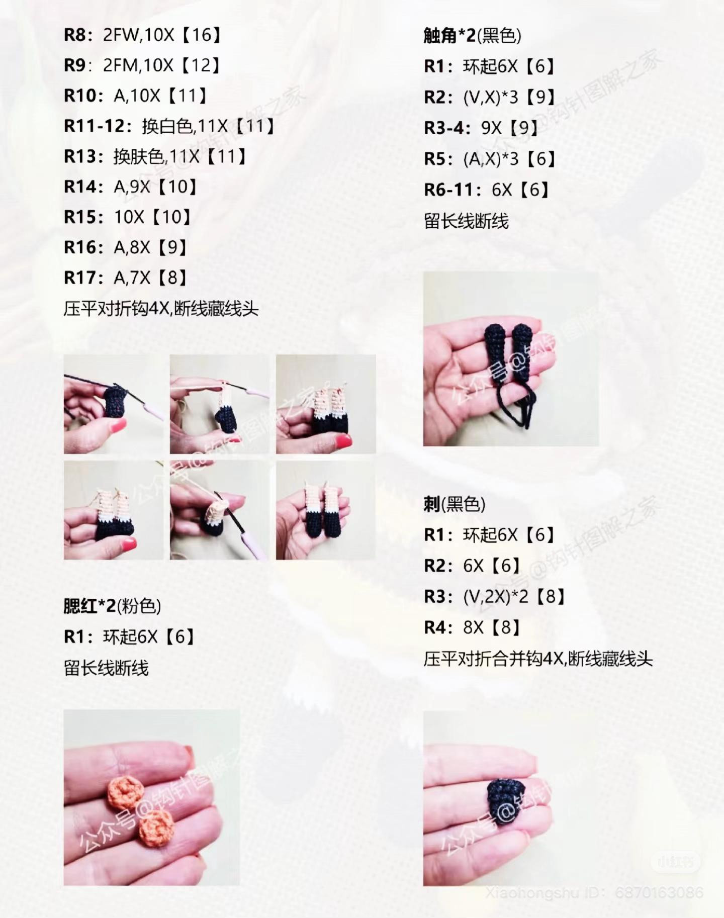 Crochet Pattern: Cute Honey Bee Amigurumi Doll with Yellow and Brown Stripes