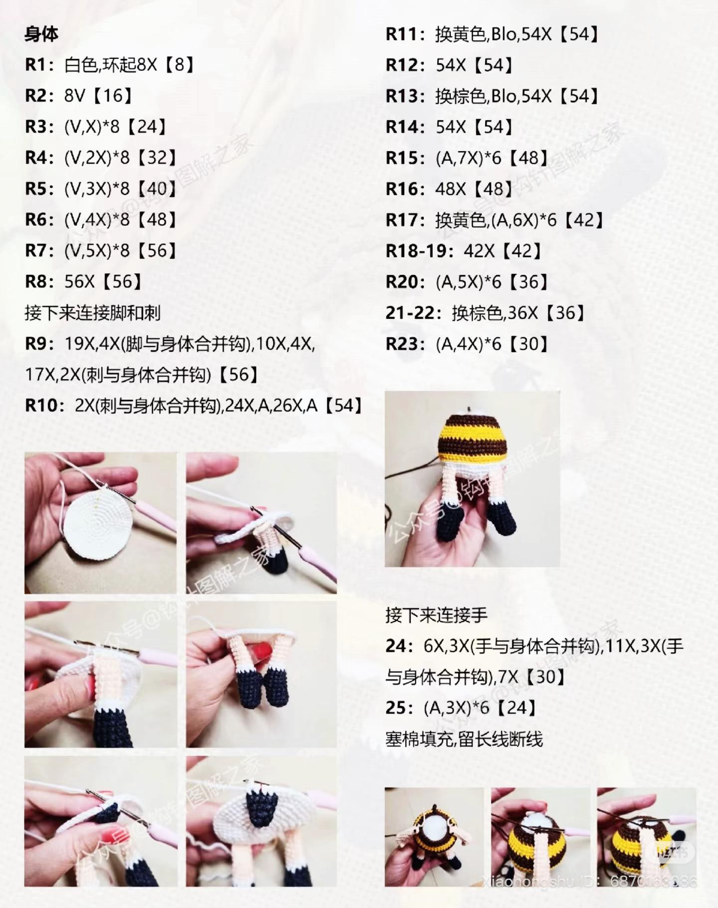 Crochet Pattern: Cute Honey Bee Amigurumi Doll with Yellow and Brown Stripes