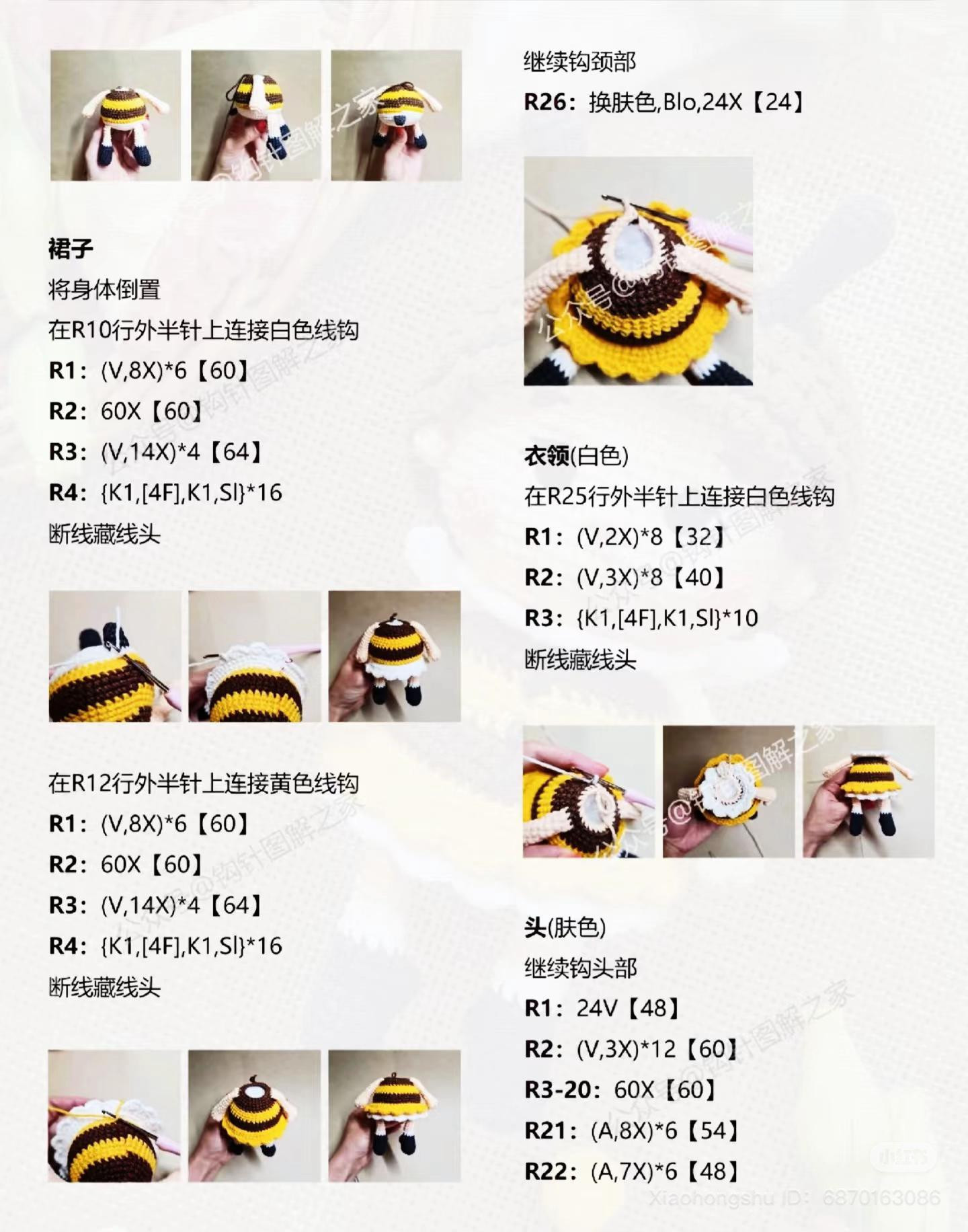 Crochet Pattern: Cute Honey Bee Amigurumi Doll with Yellow and Brown Stripes