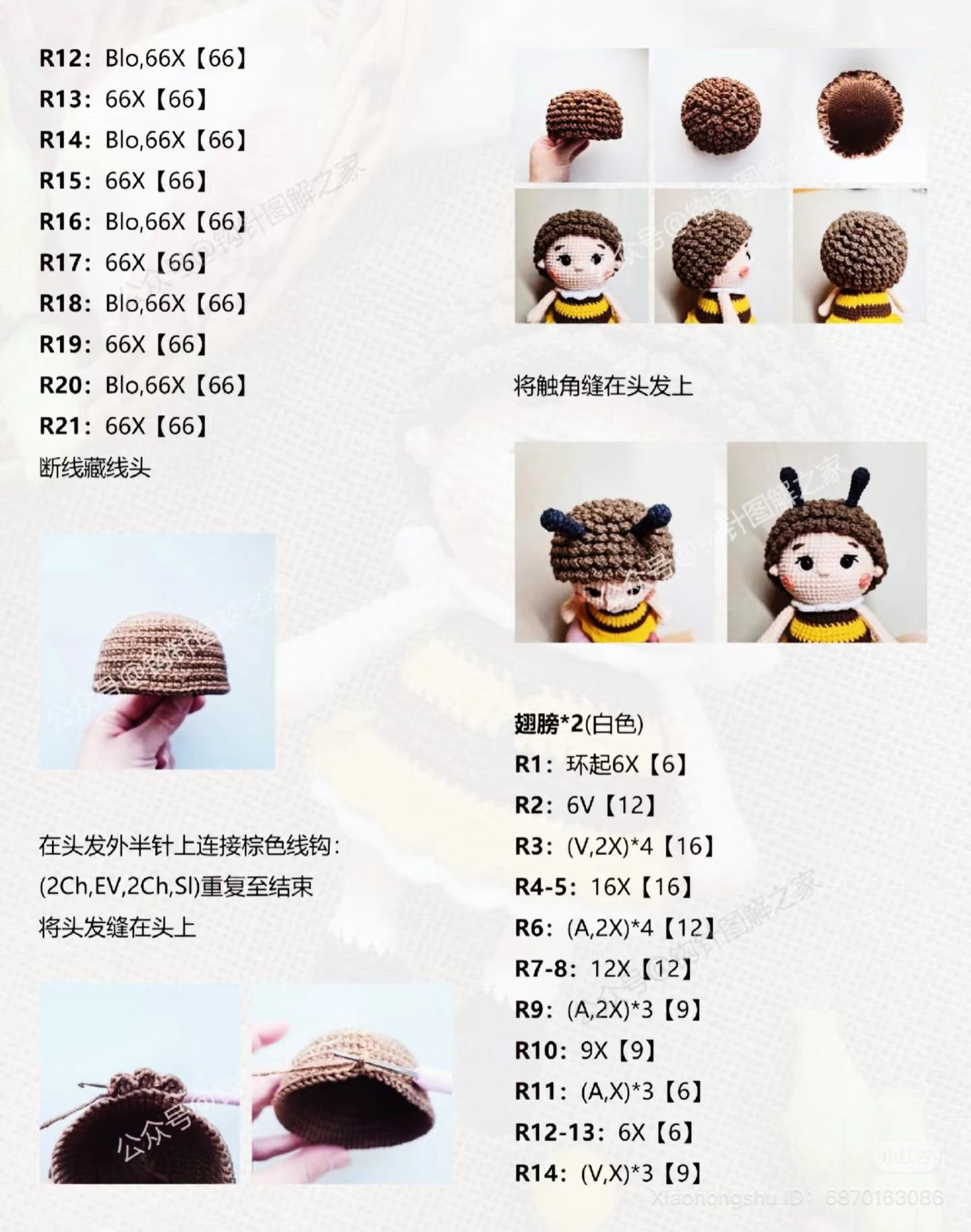 Crochet Pattern: Cute Honey Bee Amigurumi Doll with Yellow and Brown Stripes