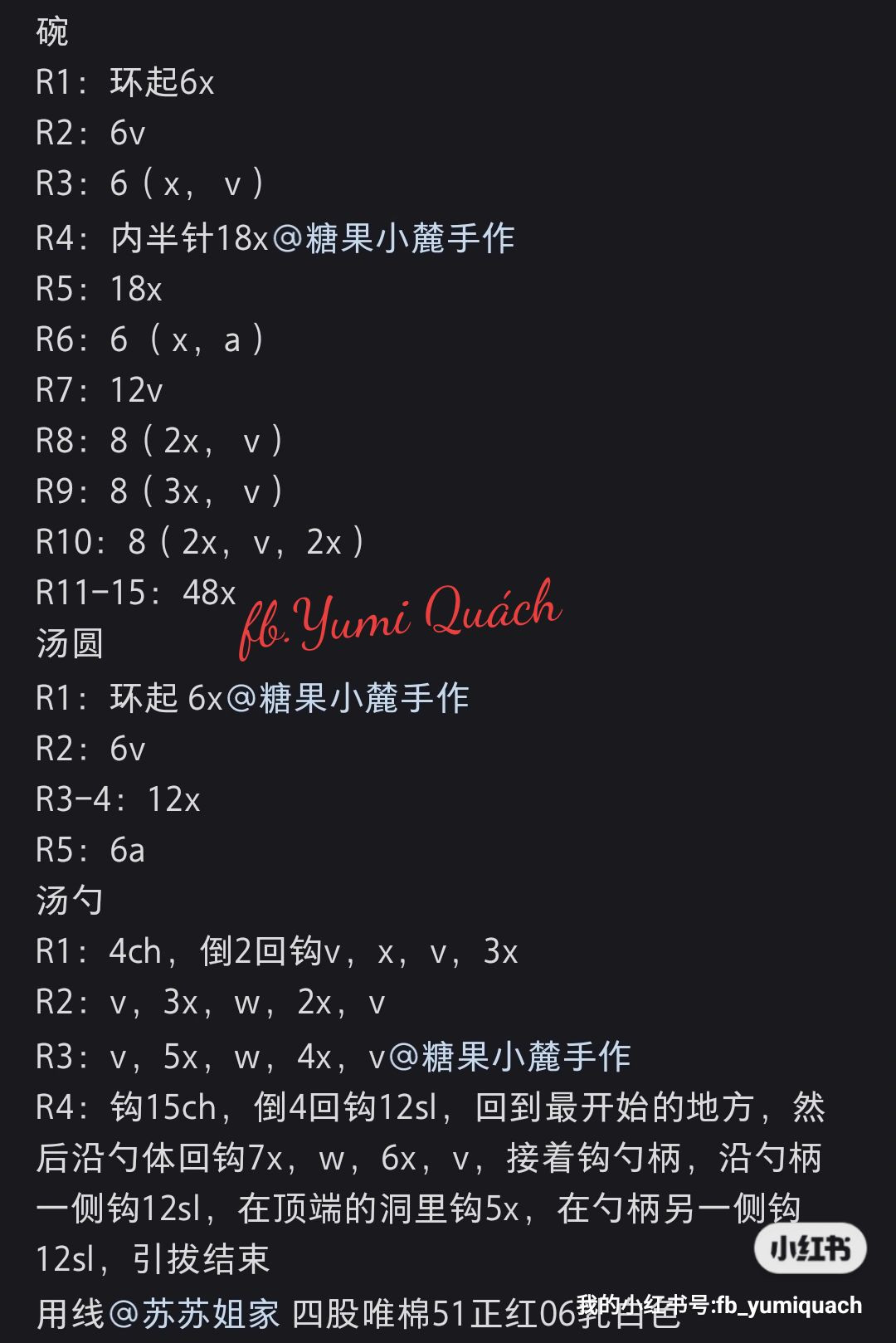 Crochet Pattern: Cute Lantern Festival Tangyuan Bowl with Rabbit Spoon