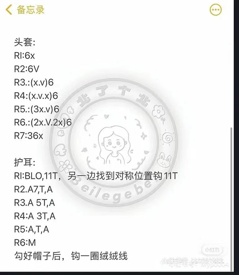 Crochet Pattern: Cute Lion Dance Rabbit Keychain with Tassel