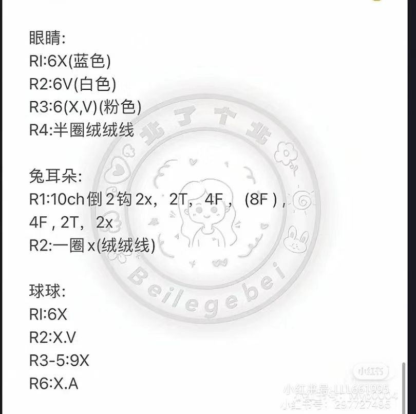 Crochet Pattern: Cute Lion Dance Rabbit Keychain with Tassel