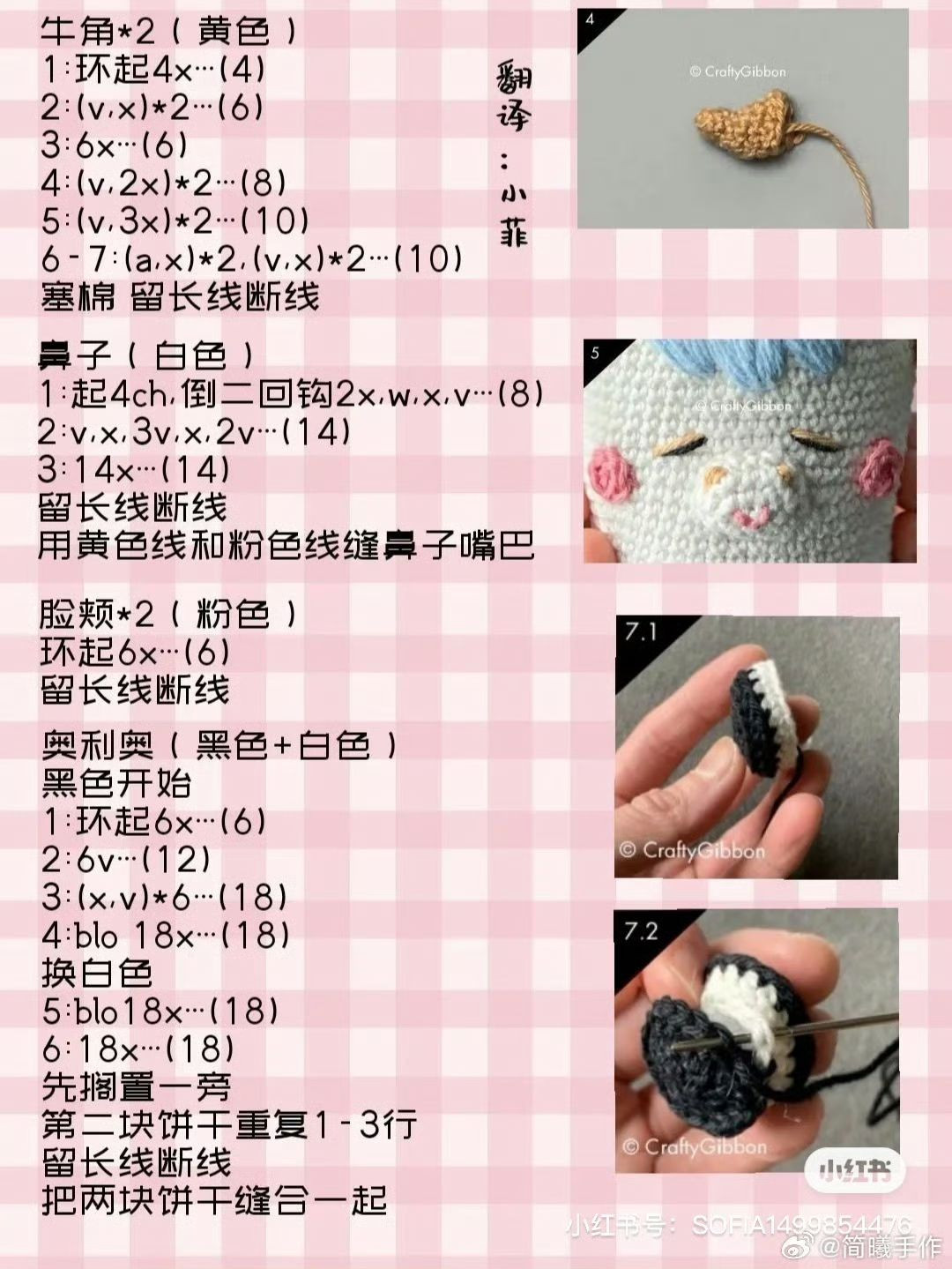 Crochet Pattern: Cute Milkshake Cup Amigurumi with Fruits and Cookie Toppings