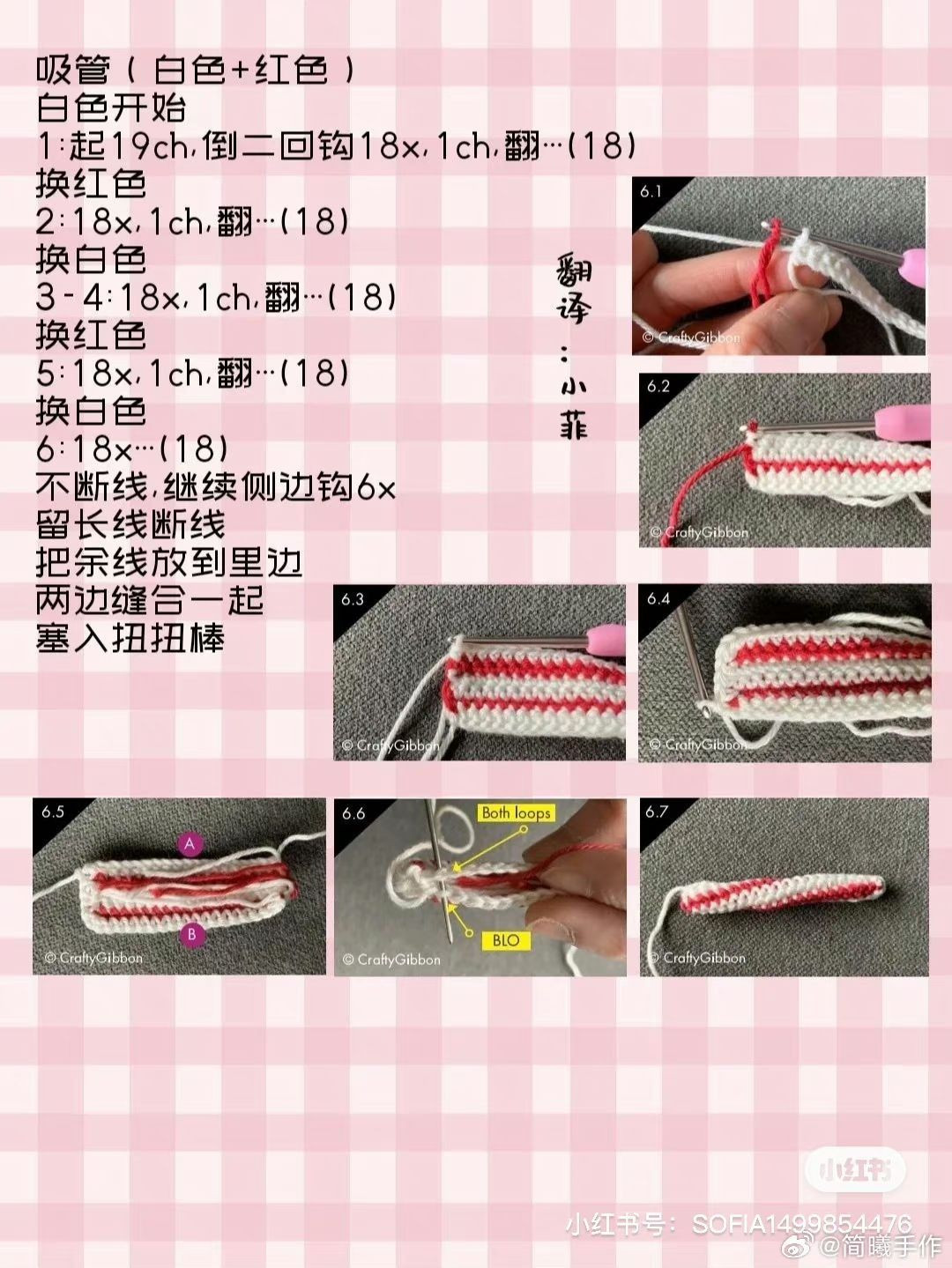 Crochet Pattern: Cute Milkshake Cup Amigurumi with Fruits and Cookie Toppings