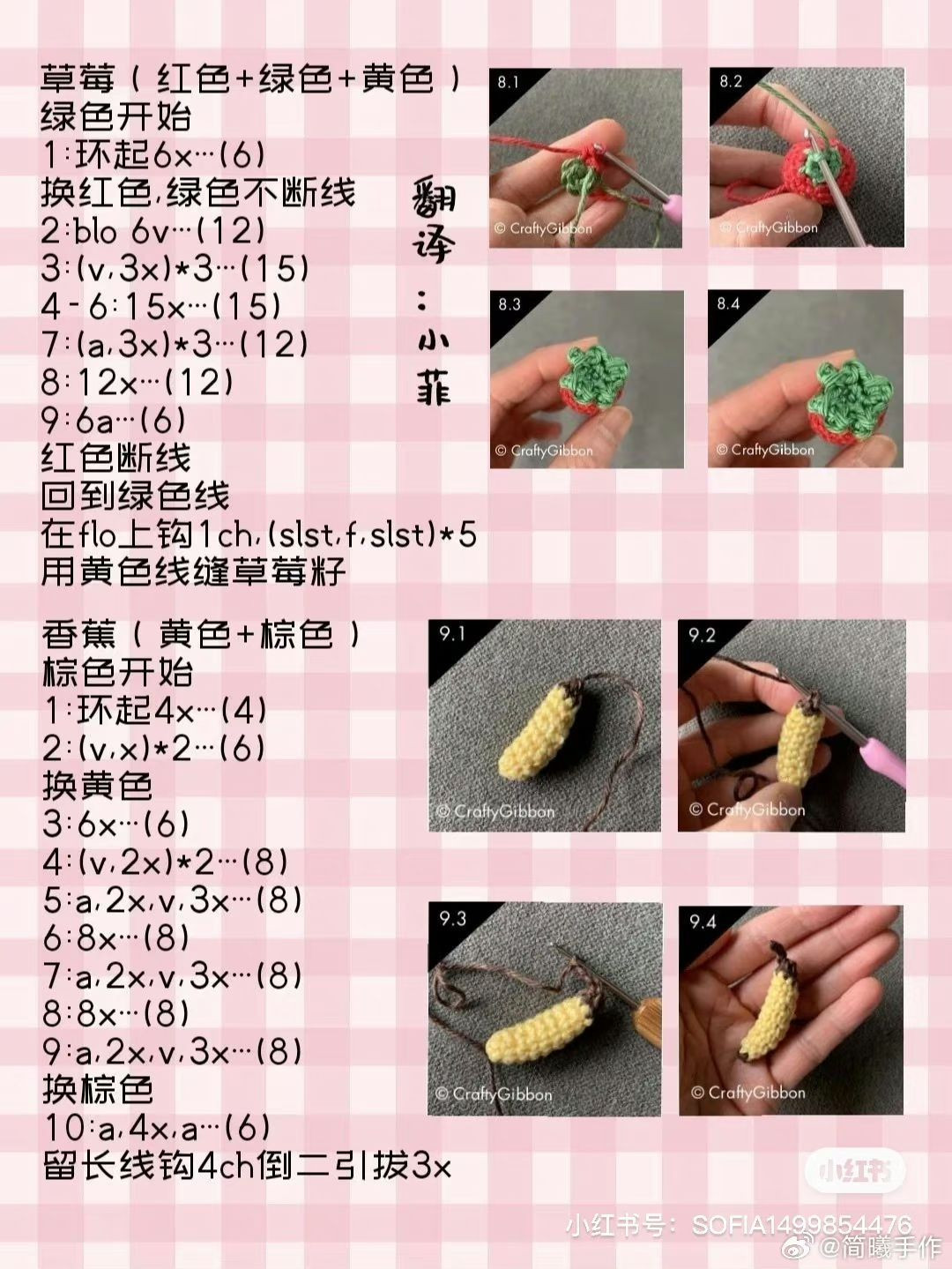 Crochet Pattern: Cute Milkshake Cup Amigurumi with Fruits and Cookie Toppings