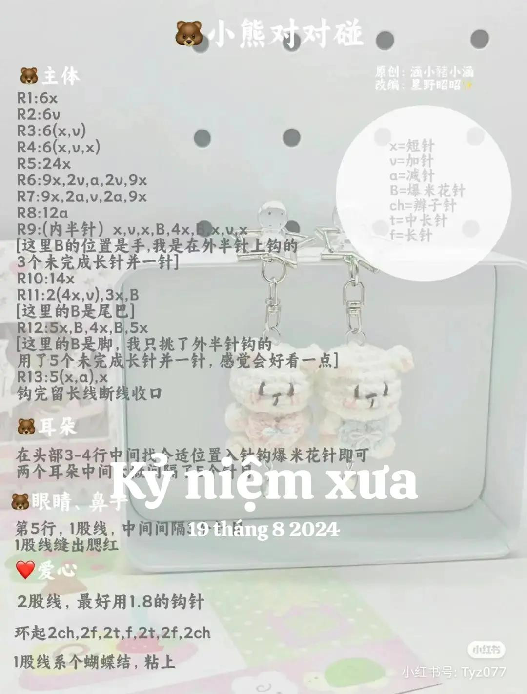 Crochet Pattern: Cute Mini Bear Keychains with Star Clips