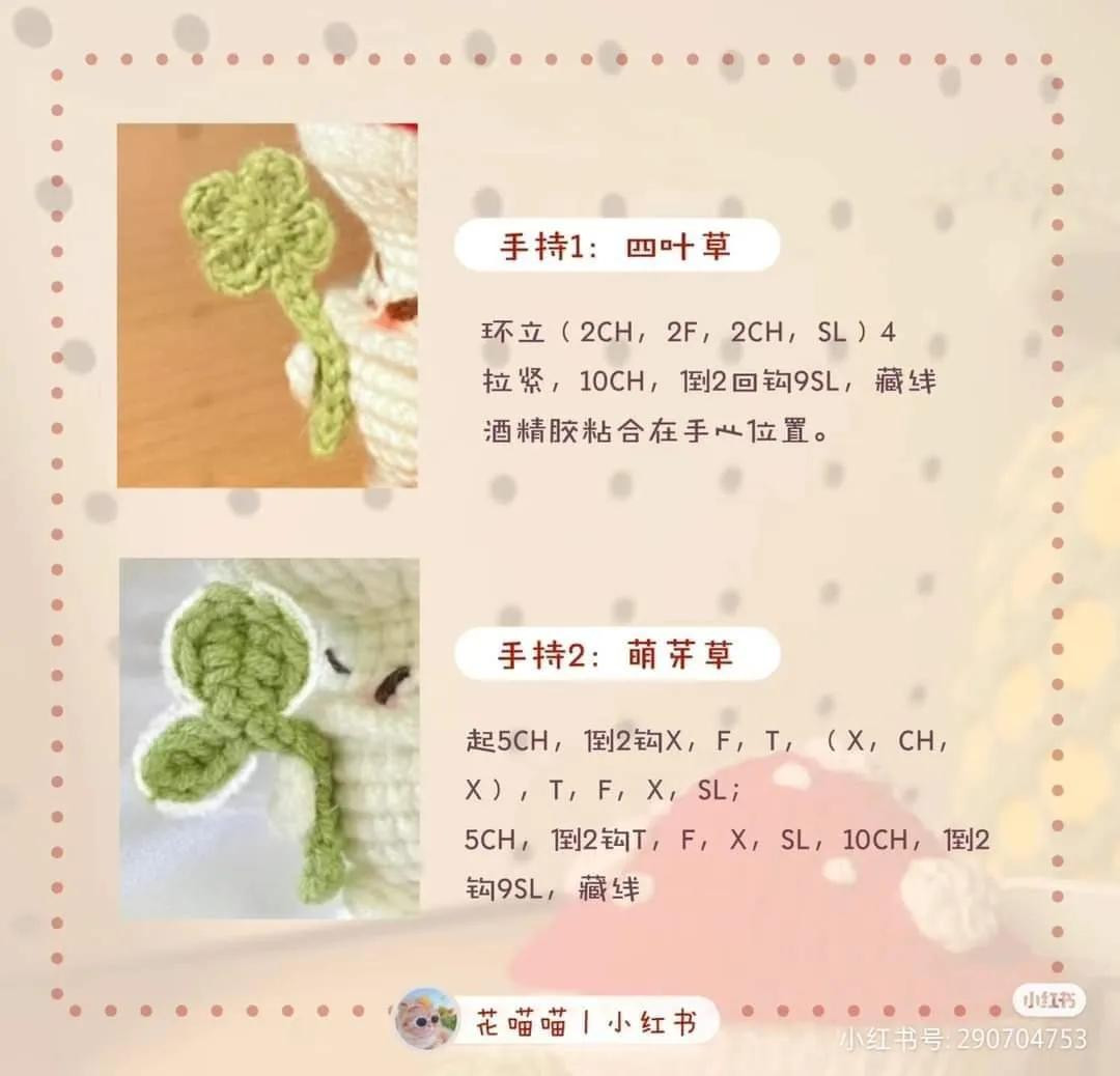 Crochet Pattern: Cute Mushroom Monster Amigurumi with Red Cap and Four-Leaf Clover Accessory