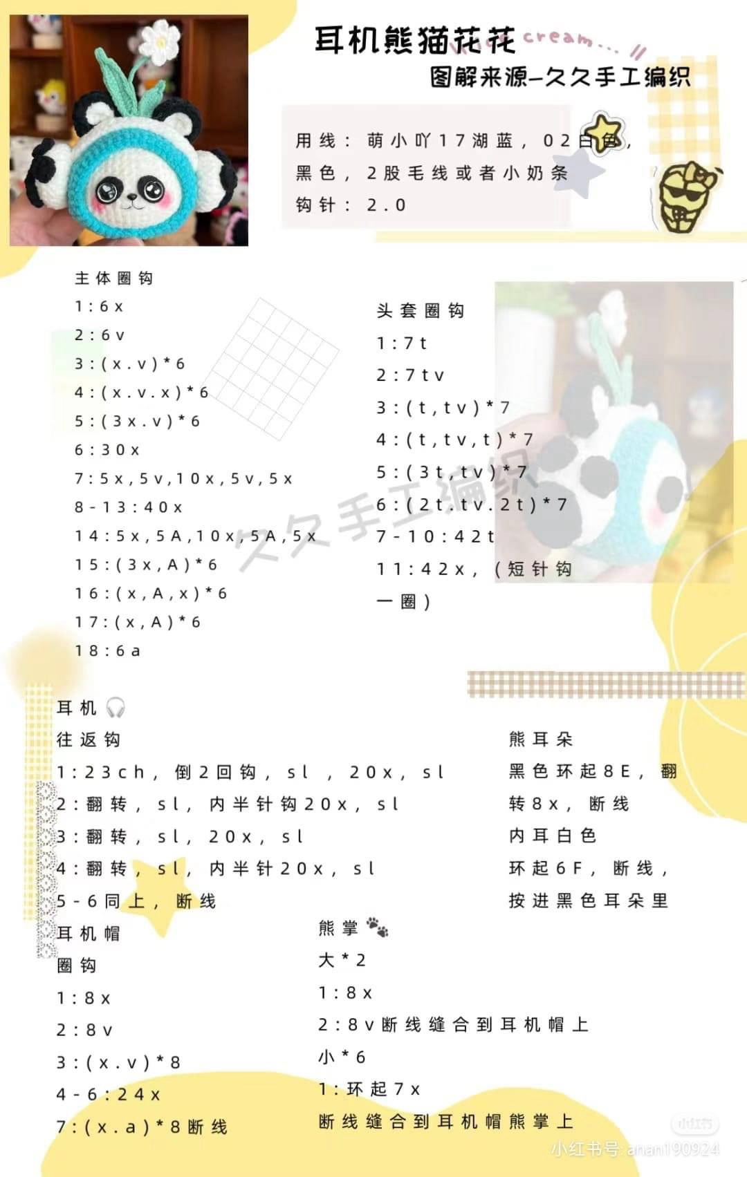 Crochet Pattern: Cute Panda Headphone with Flower