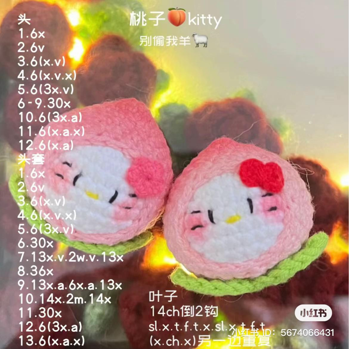 Crochet Pattern: Cute Peach Kitty Amigurumi Doll