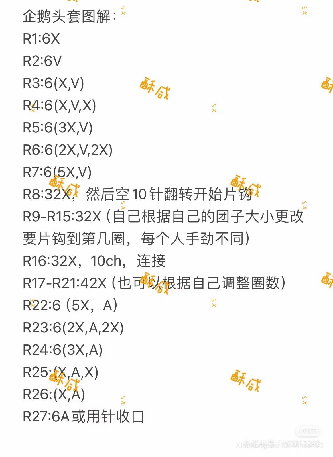 Crochet Pattern: Cute Penguin Wearing Red Scarf Amigurumi Doll