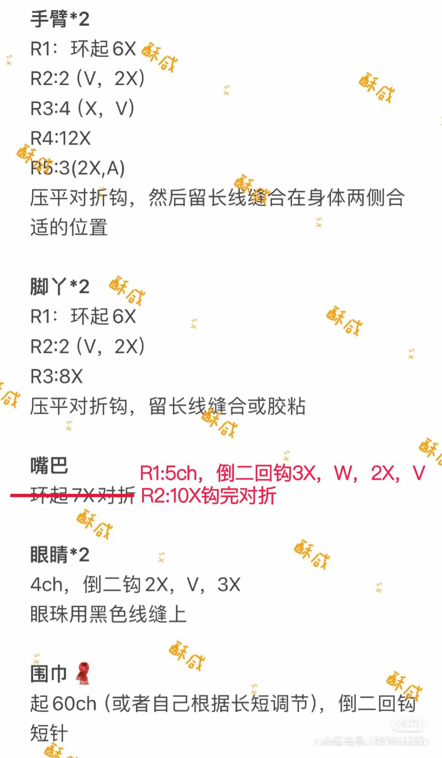 Crochet Pattern: Cute Penguin Wearing Red Scarf Amigurumi Doll