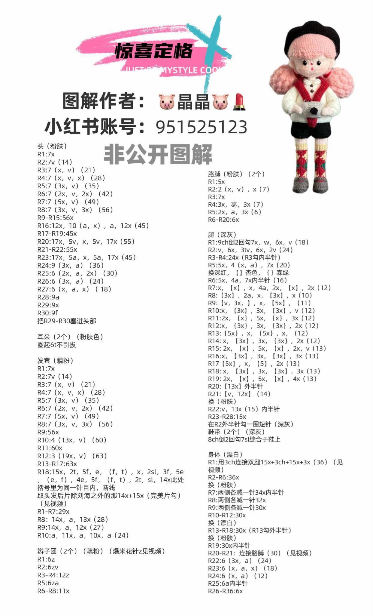 Crochet Pattern: Cute Photographer Girl Doll with Camera and Beret