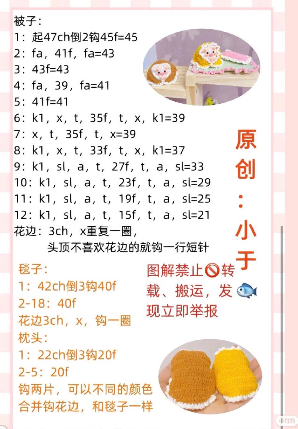 Crochet Pattern: Cute Pig in Bed with Blanket and Pillow